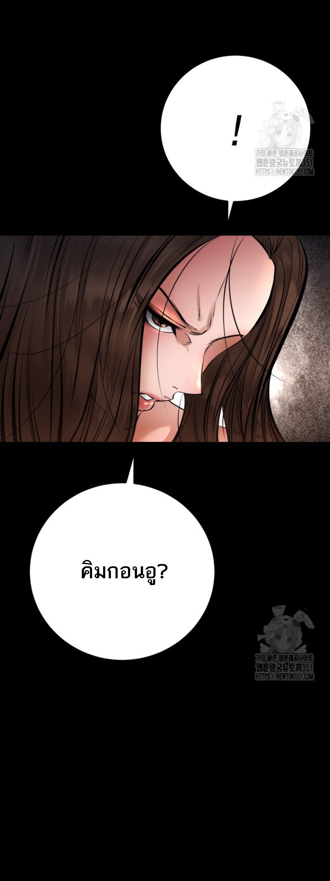 Blade of Retribution ตอนที่ 31 35