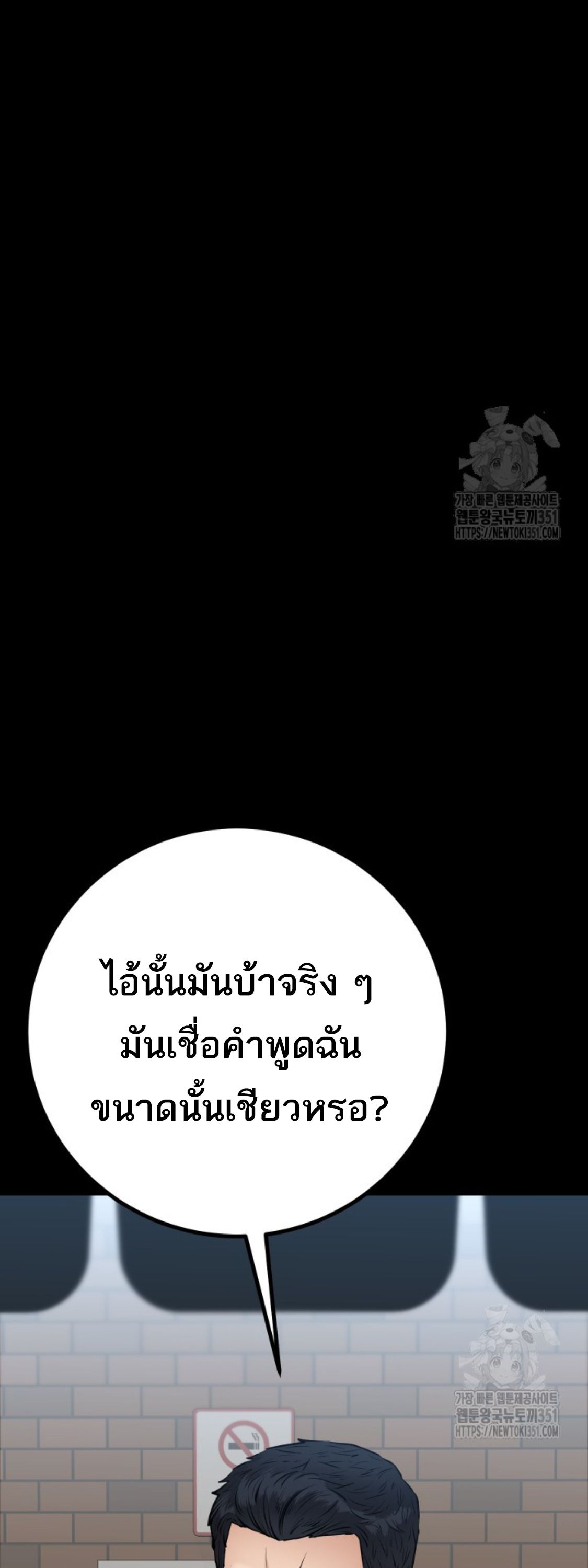 Blade of Retribution ตอนที่ 31 42