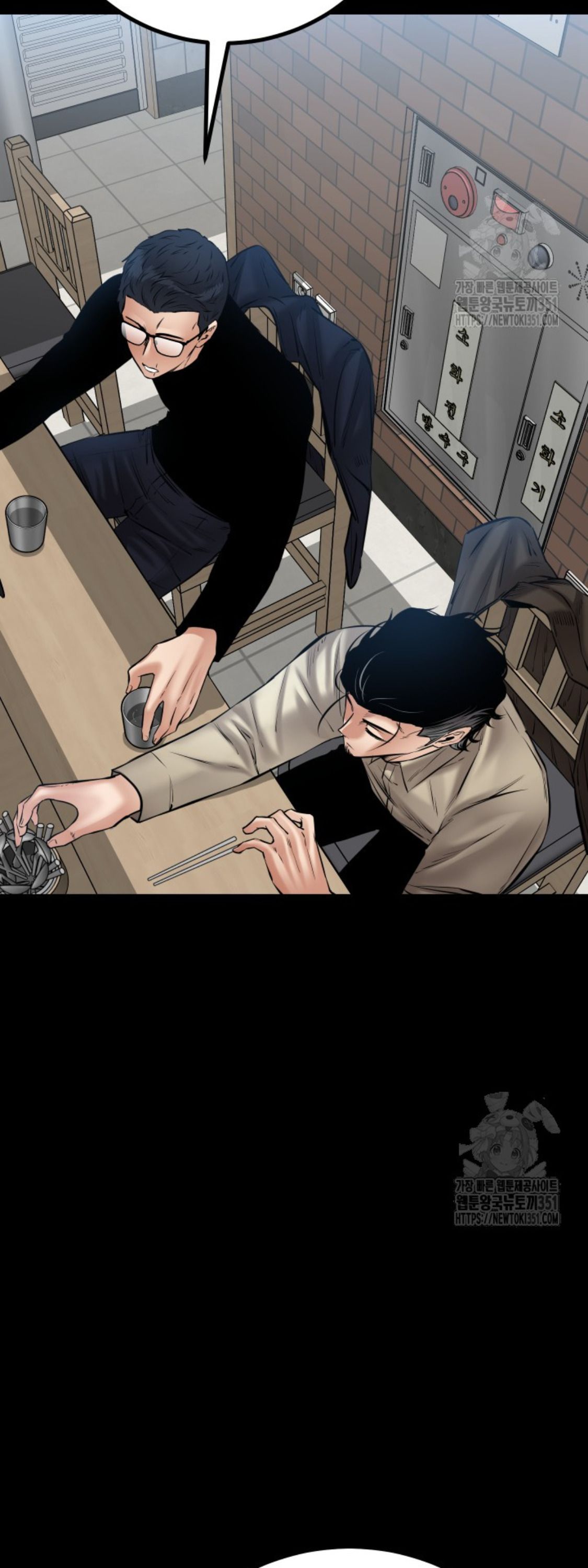 Blade of Retribution ตอนที่ 31 45