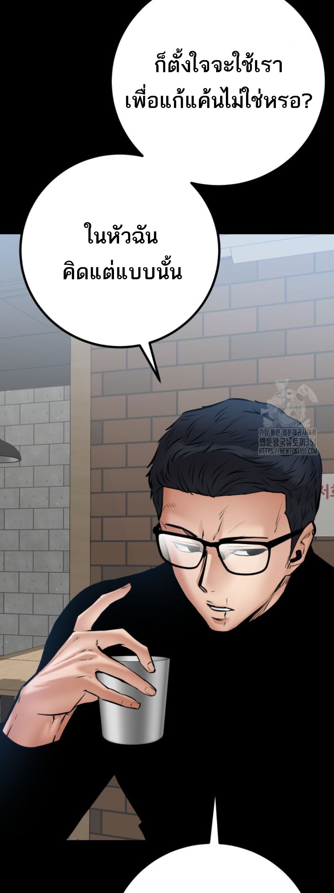 Blade of Retribution ตอนที่ 31 51
