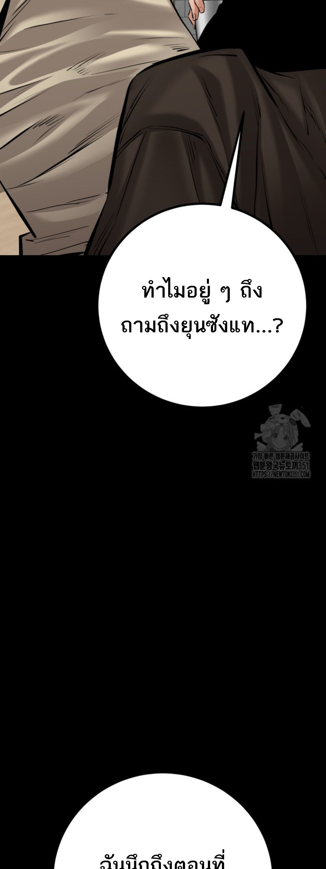 Blade of Retribution ตอนที่ 31 54