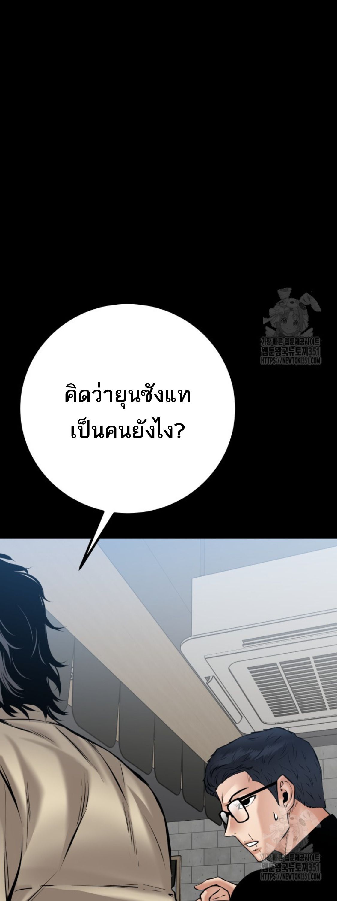 Blade of Retribution ตอนที่ 31 53