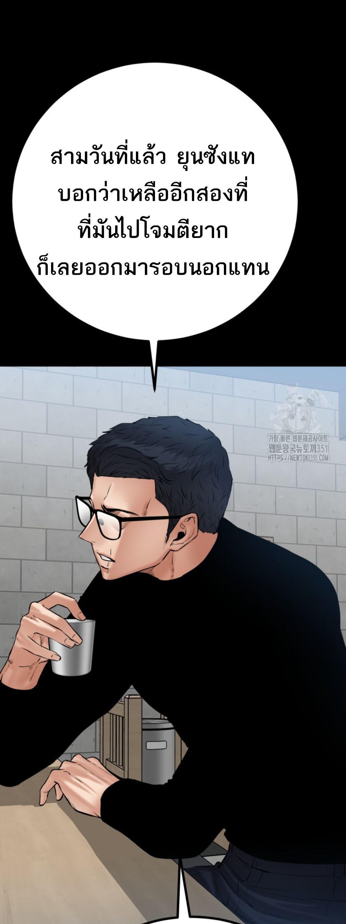 Blade of Retribution ตอนที่ 31 47