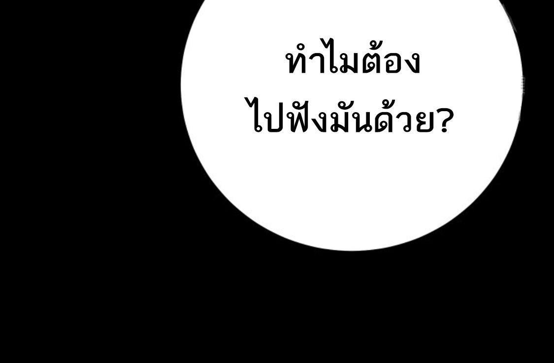 Blade of Retribution ตอนที่ 31 52