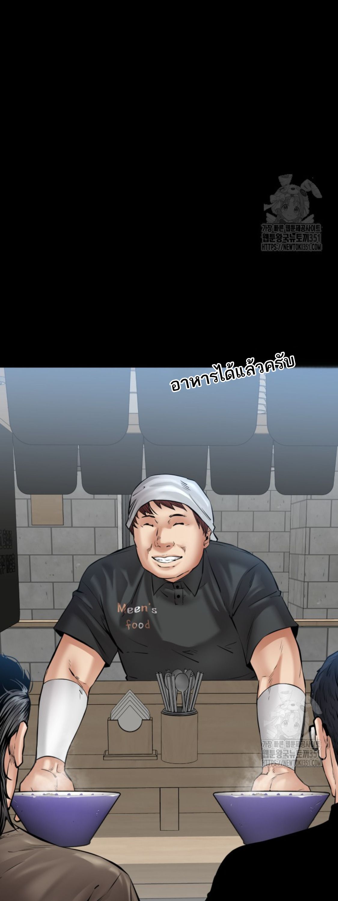Blade of Retribution ตอนที่ 31 60