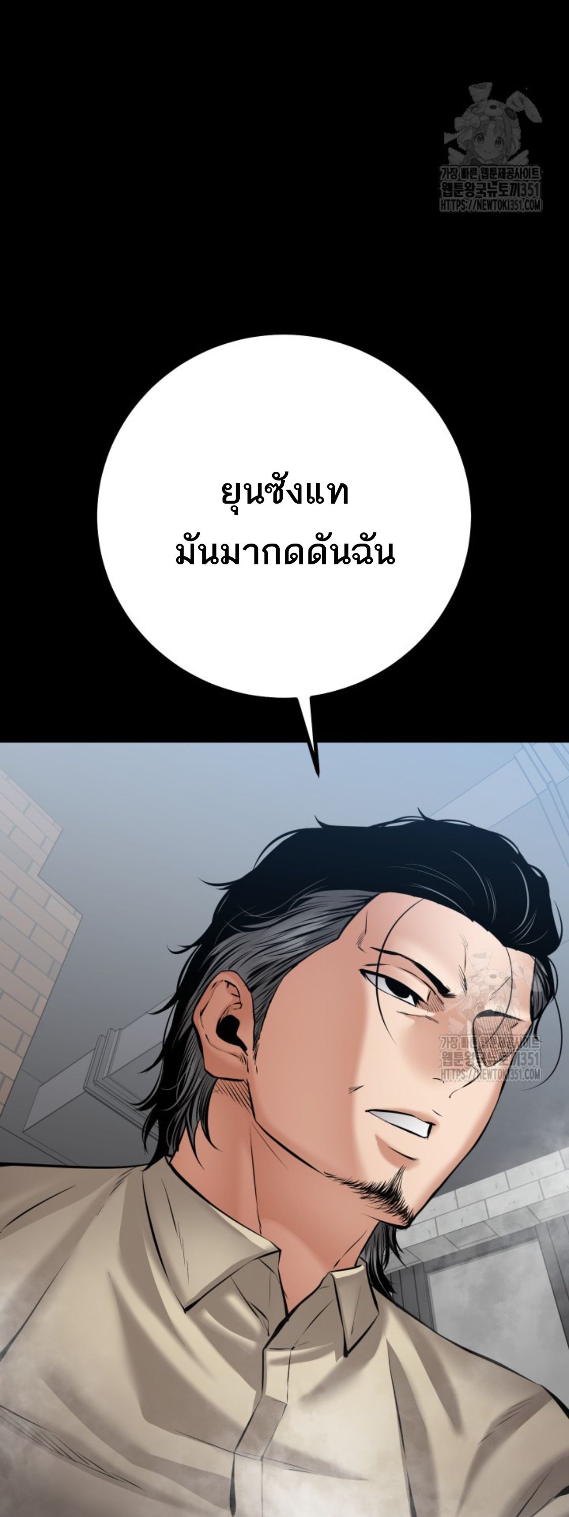 Blade of Retribution ตอนที่ 31 62
