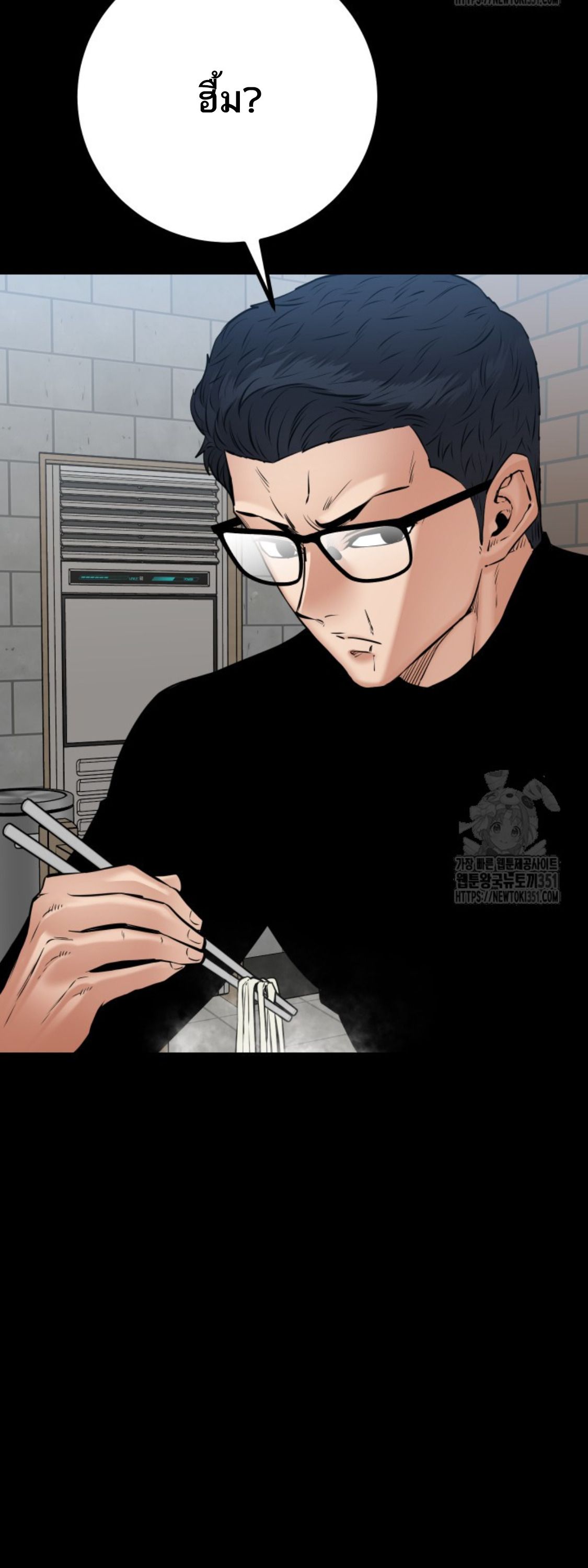 Blade of Retribution ตอนที่ 31 65
