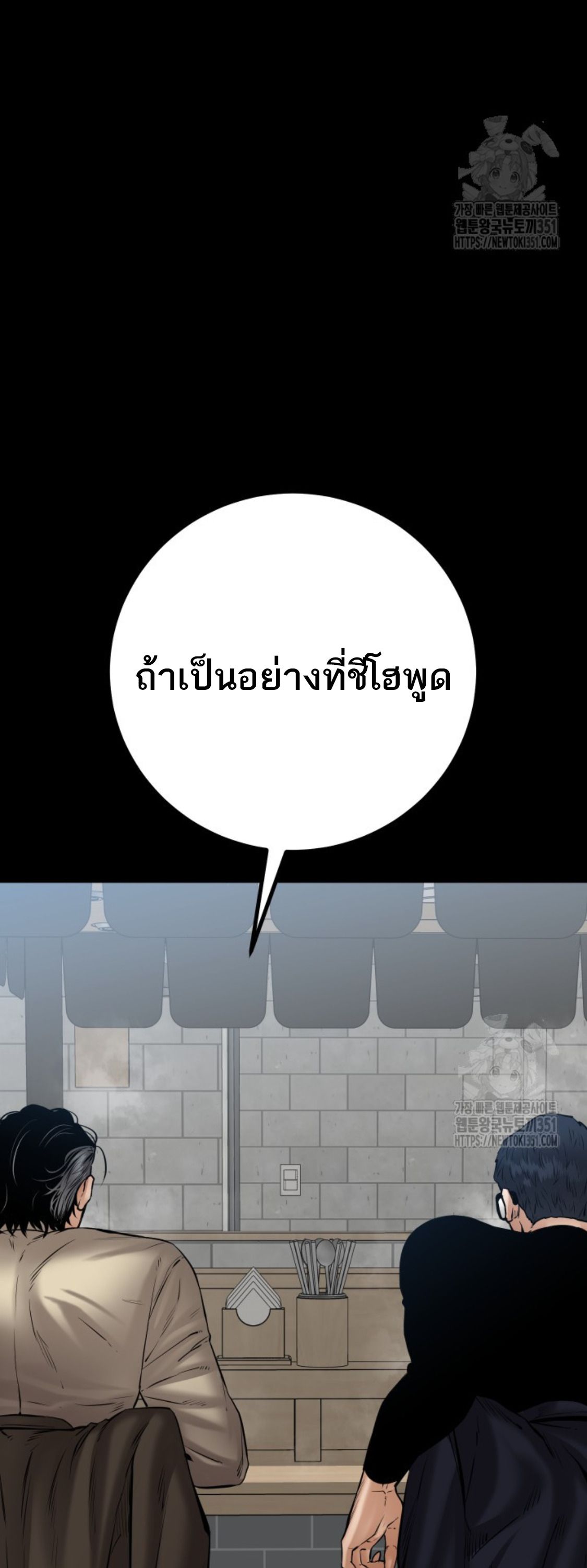 Blade of Retribution ตอนที่ 31 70
