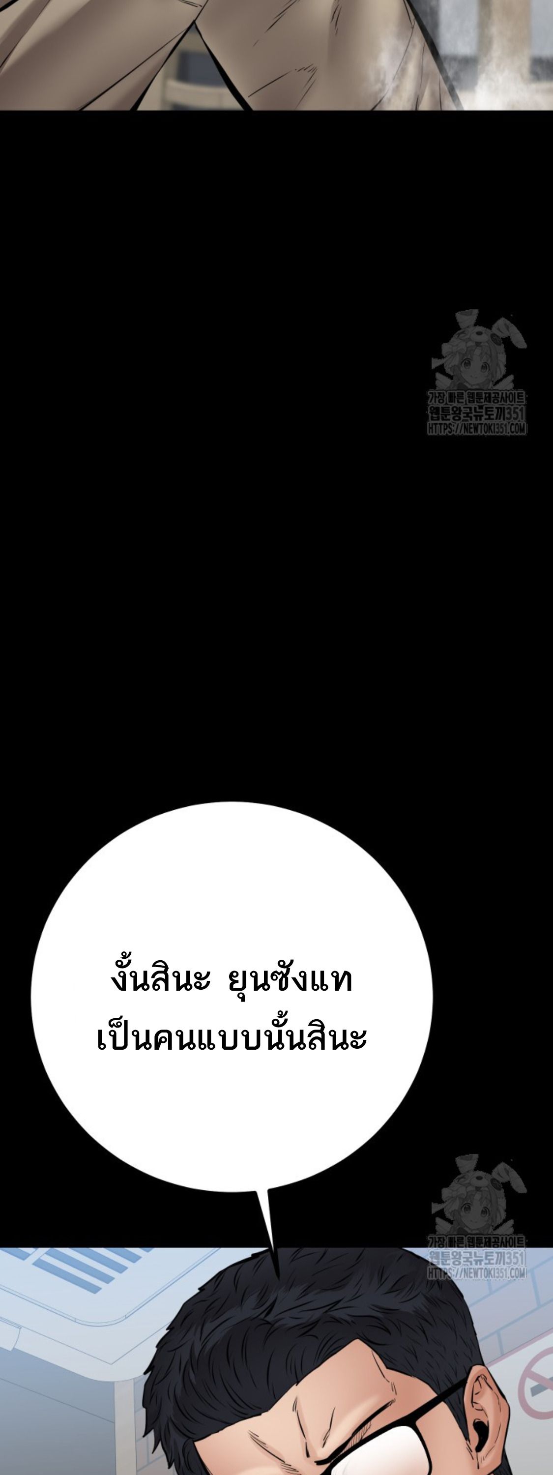 Blade of Retribution ตอนที่ 31 67