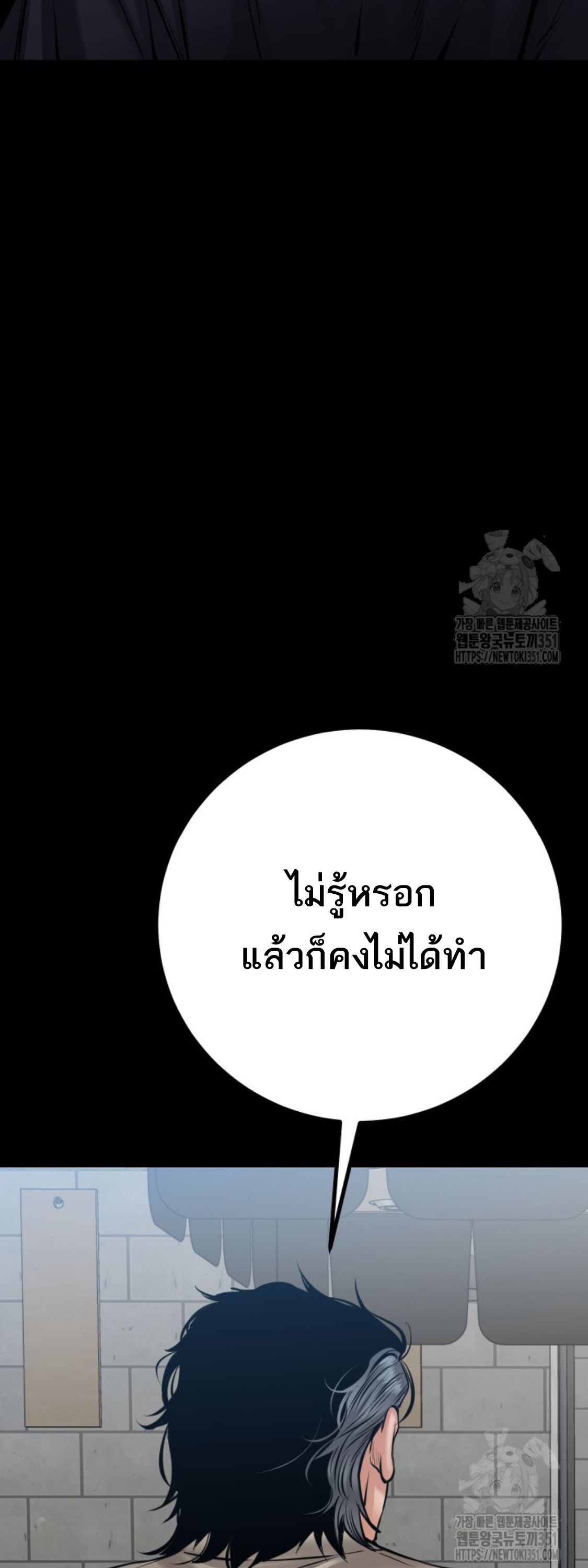 Blade of Retribution ตอนที่ 31 73