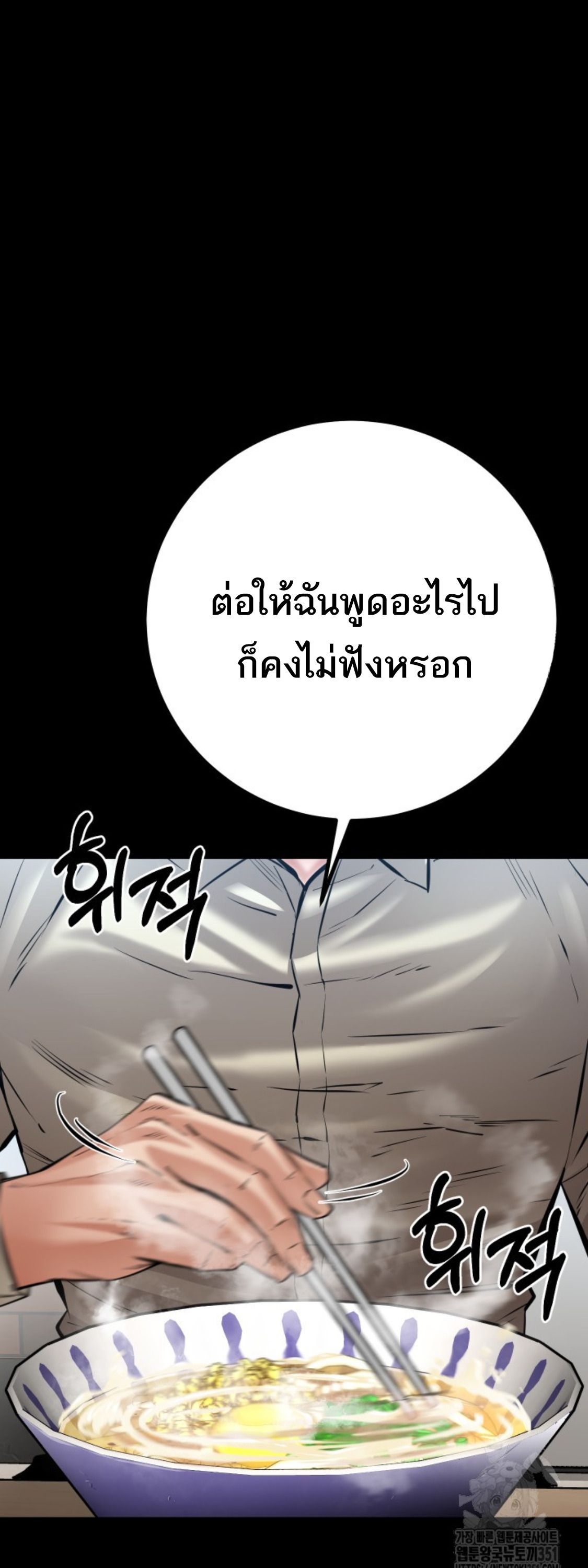 Blade of Retribution ตอนที่ 31 77