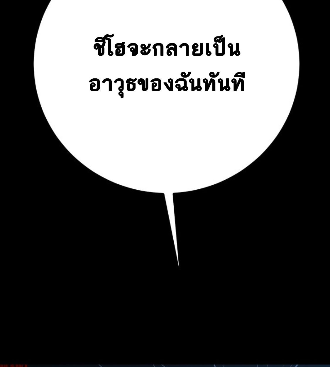 Blade of Retribution ตอนที่ 31 83