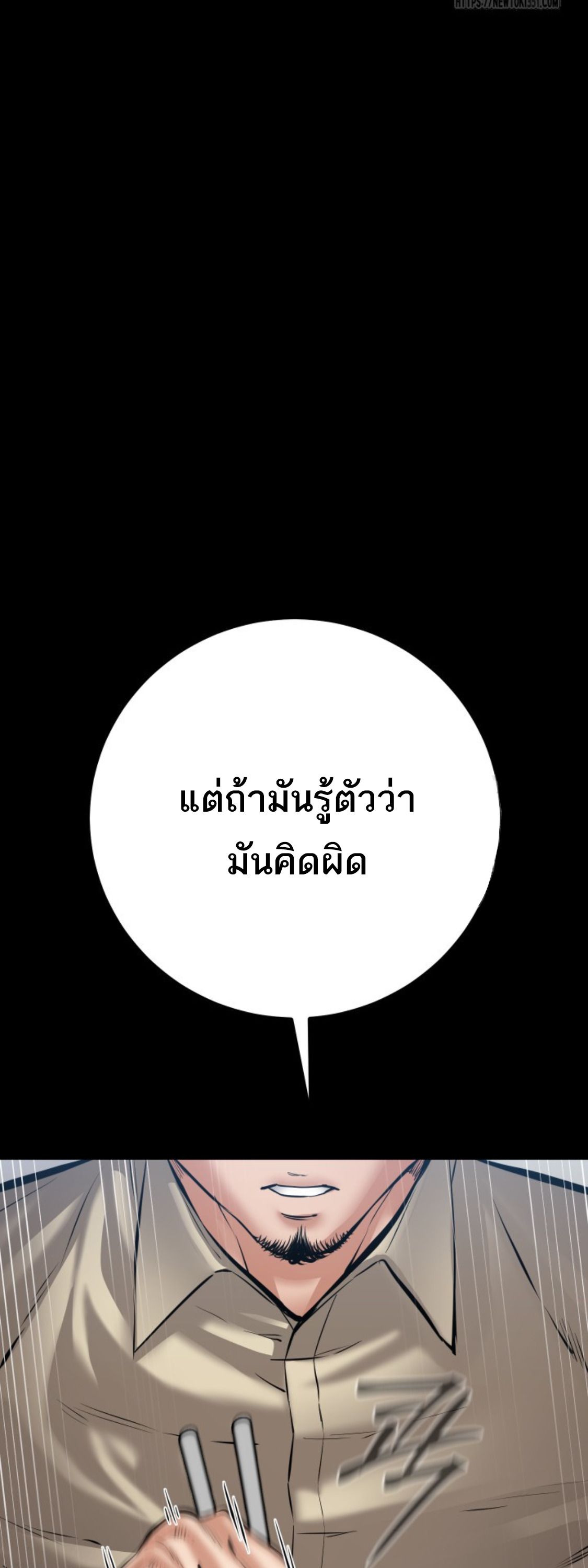 Blade of Retribution ตอนที่ 31 78