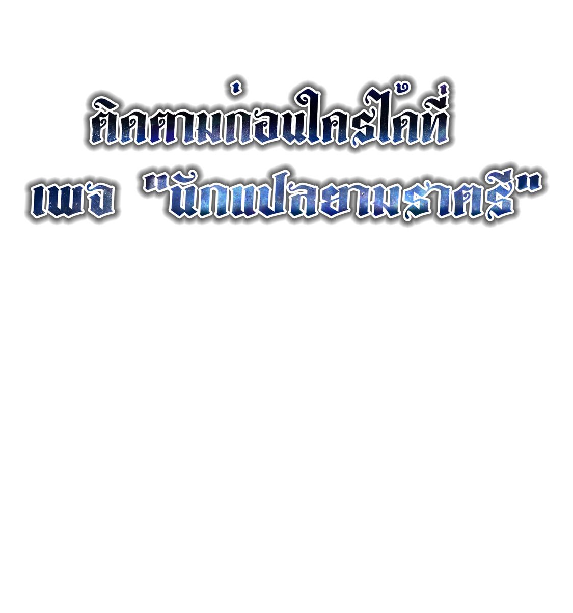 Blade of Retribution ตอนที่ 31 91