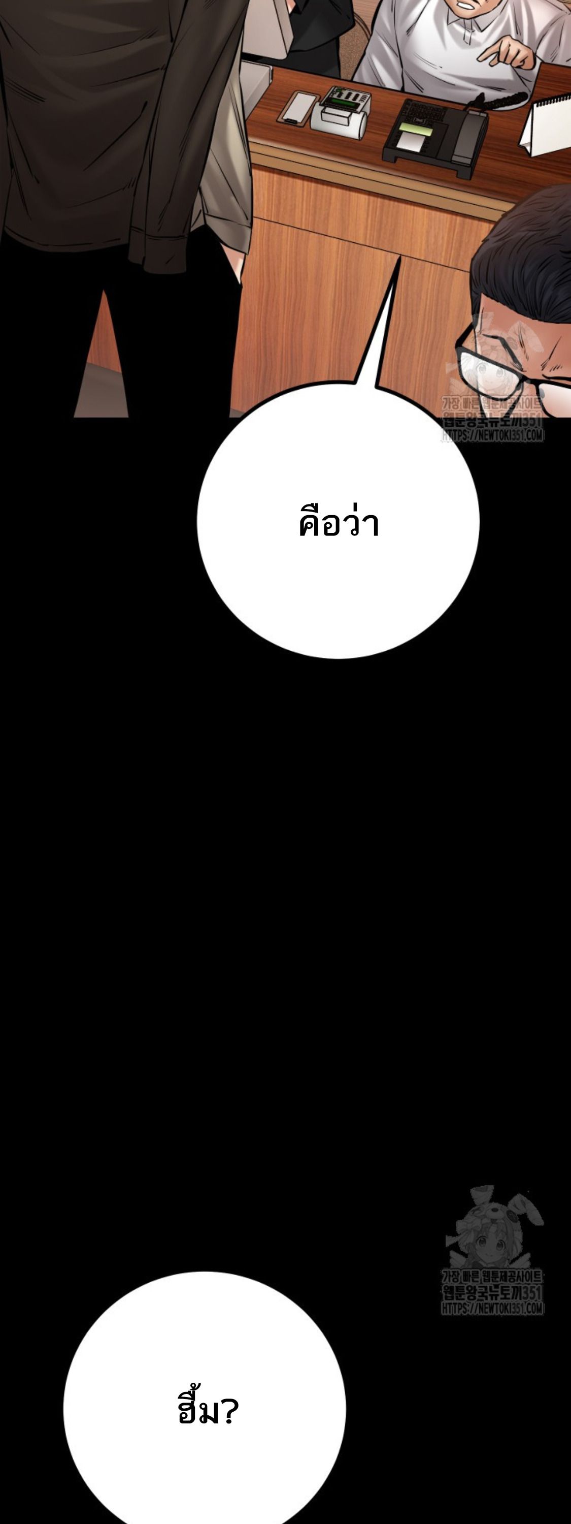 Blade of Retribution ตอนที่ 32 7