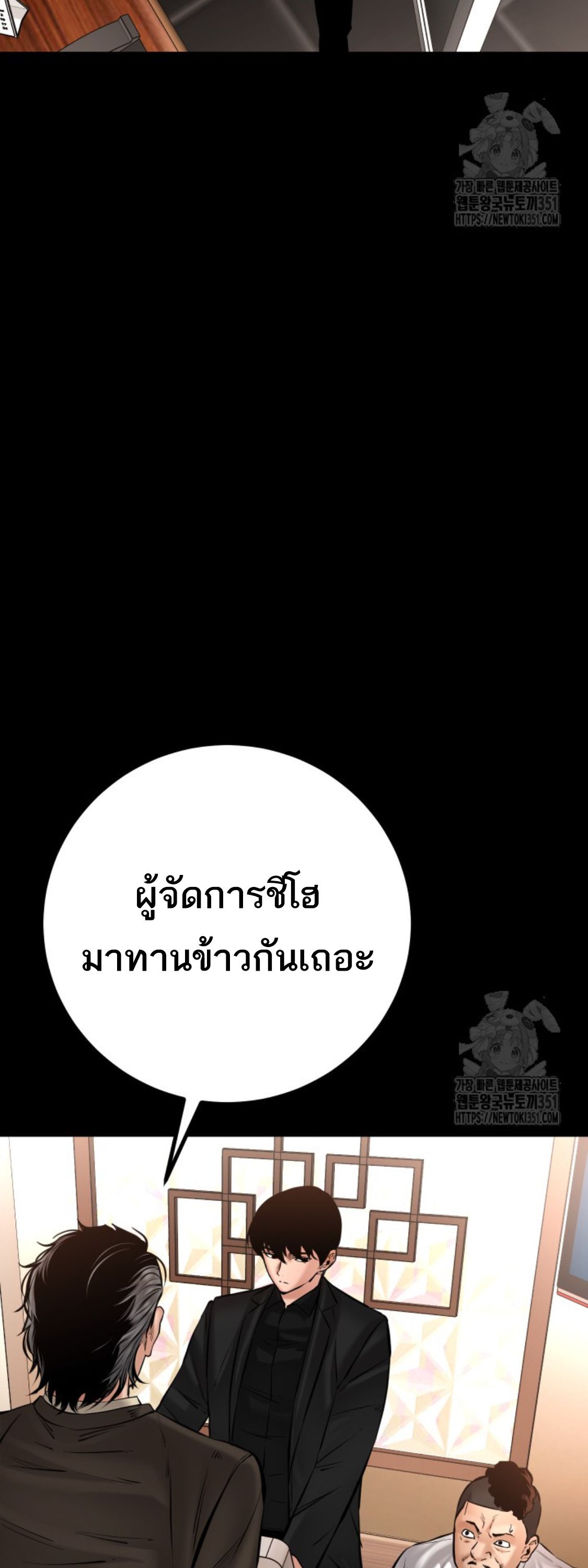 Blade of Retribution ตอนที่ 32 6
