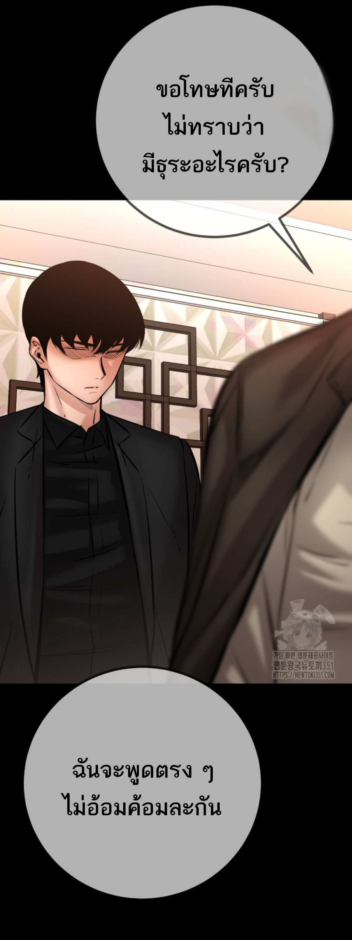 Blade of Retribution ตอนที่ 32 15