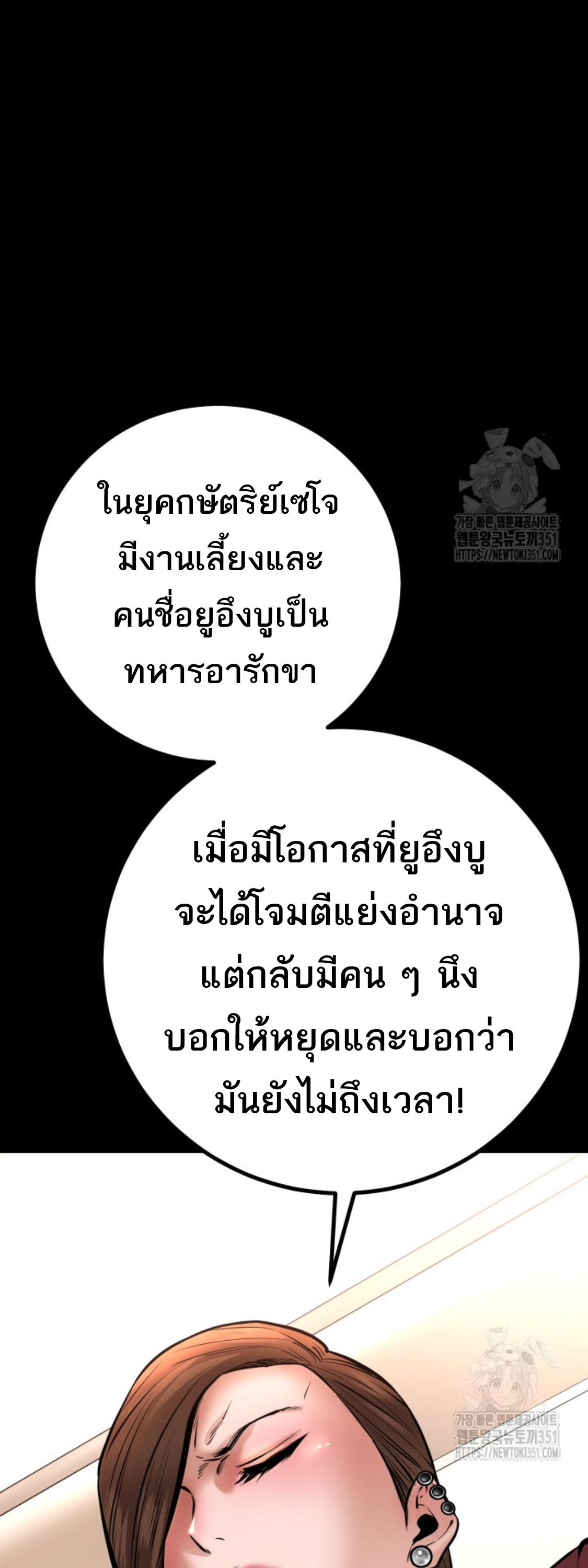 Blade of Retribution ตอนที่ 32 22