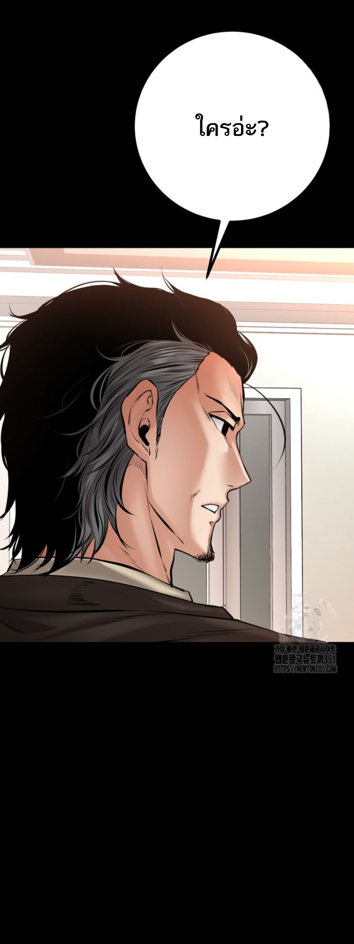 Blade of Retribution ตอนที่ 32 11