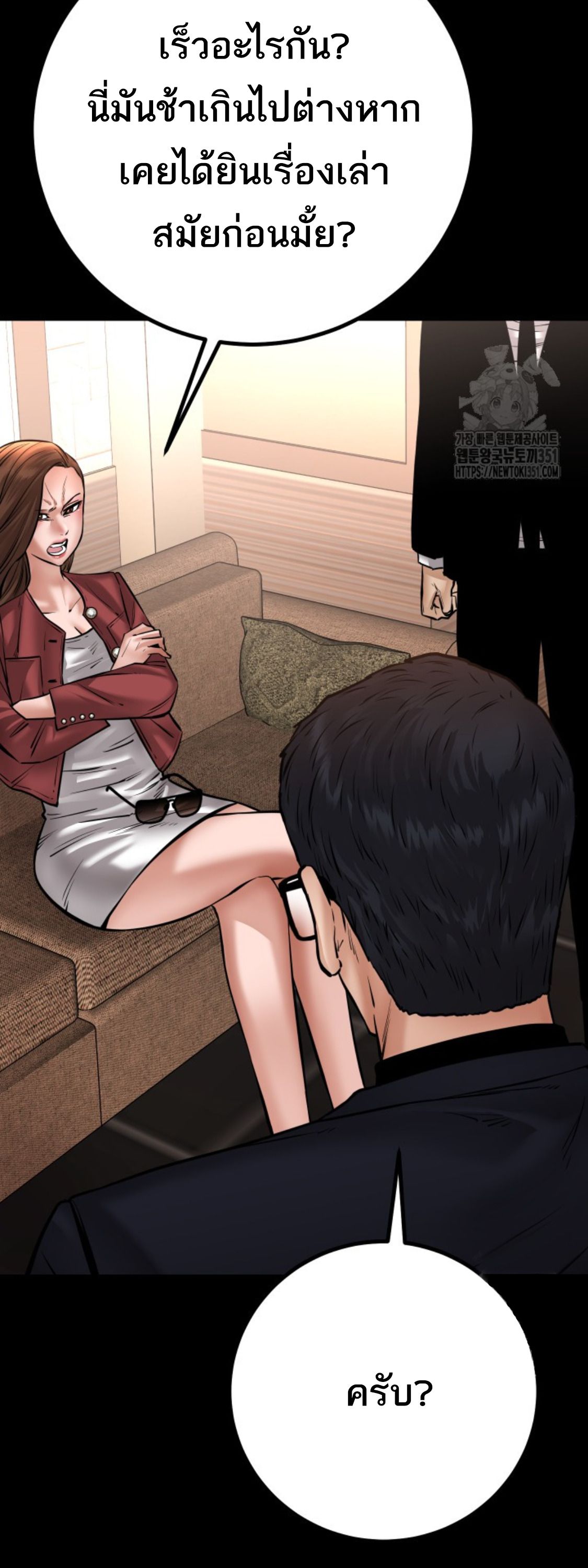 Blade of Retribution ตอนที่ 32 20