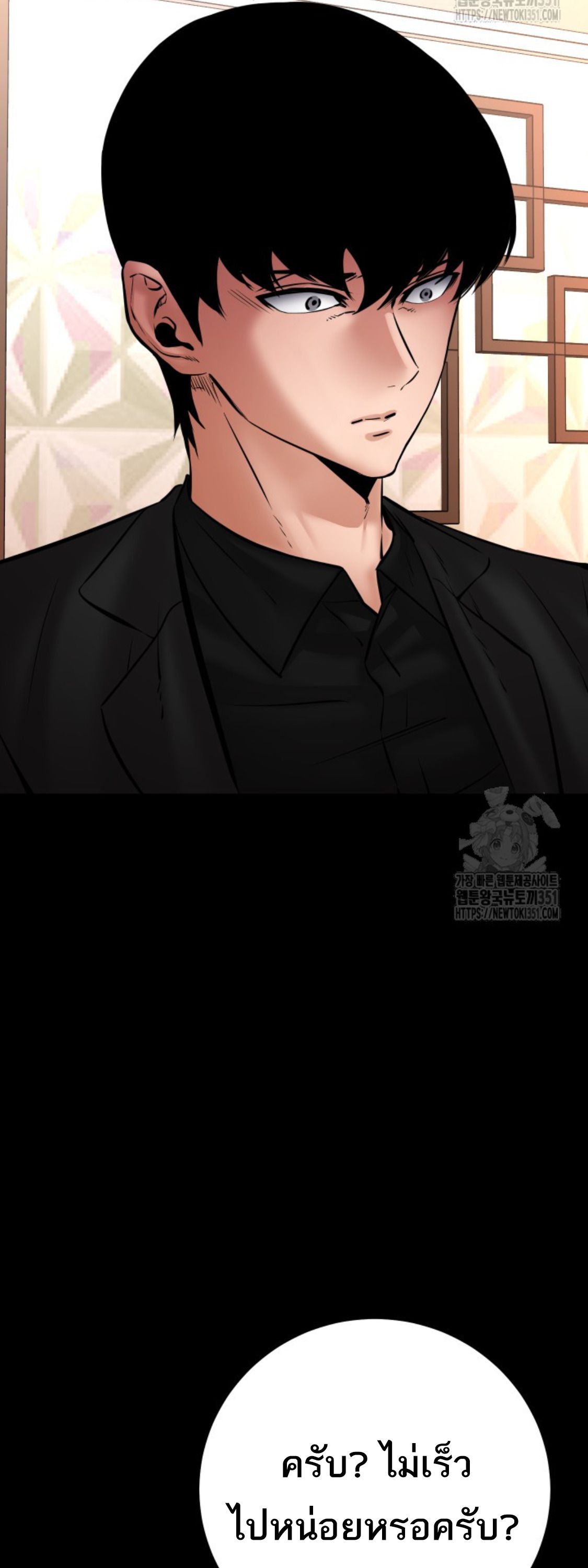 Blade of Retribution ตอนที่ 32 18