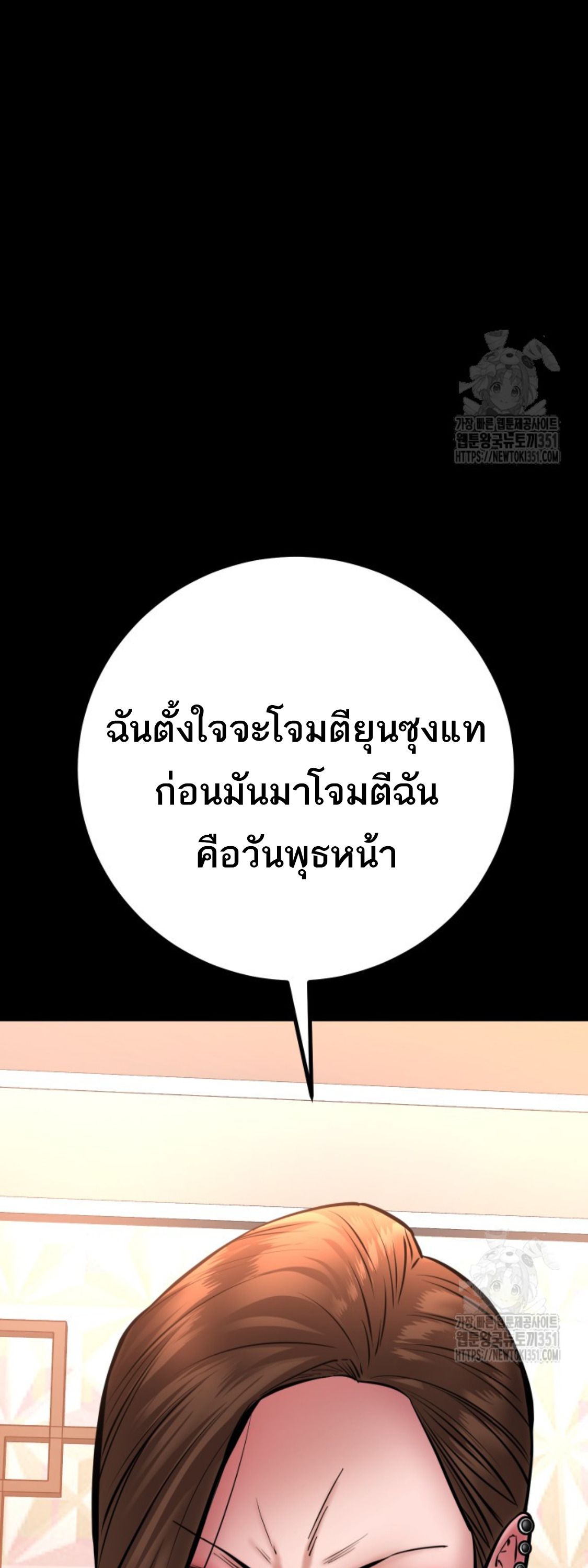 Blade of Retribution ตอนที่ 32 16