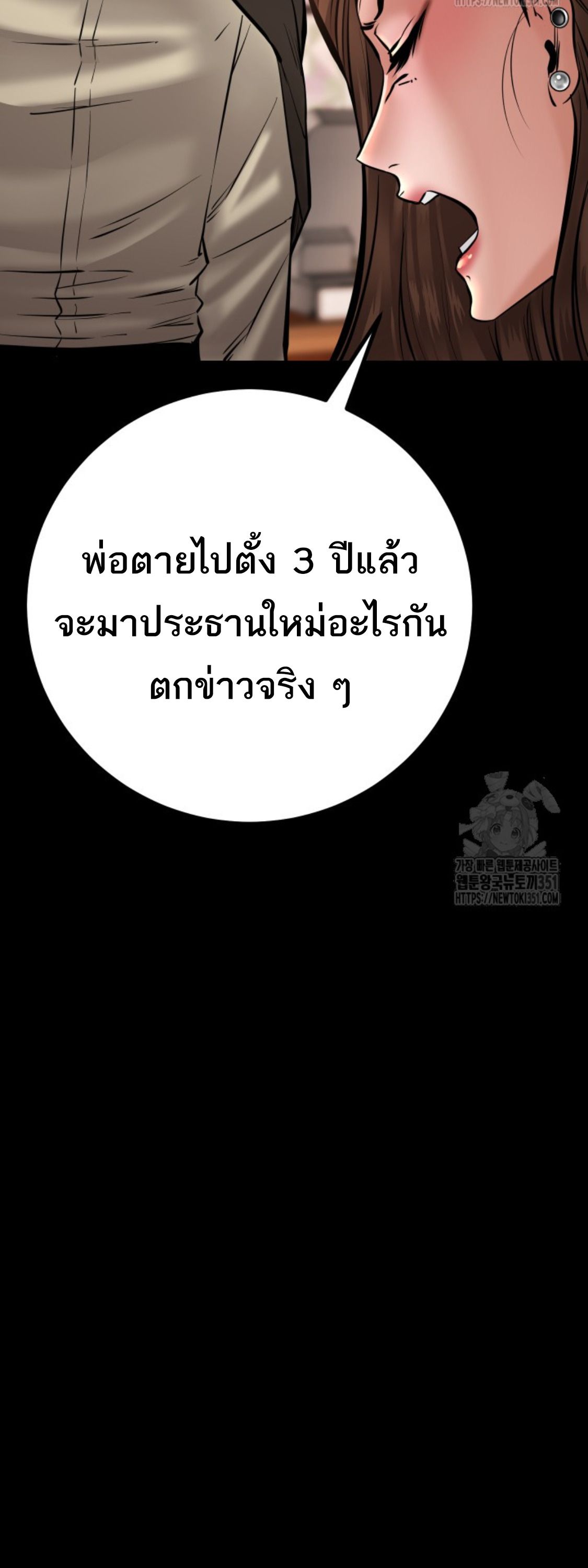 Blade of Retribution ตอนที่ 32 14