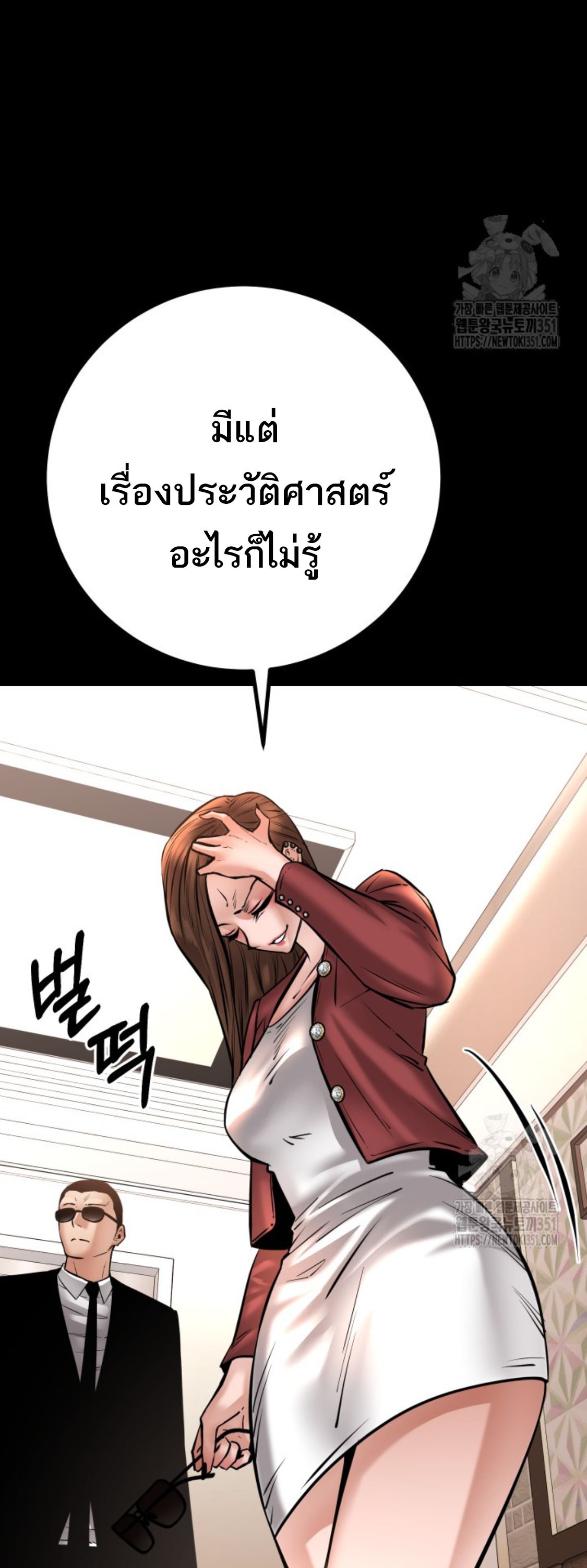 Blade of Retribution ตอนที่ 32 25