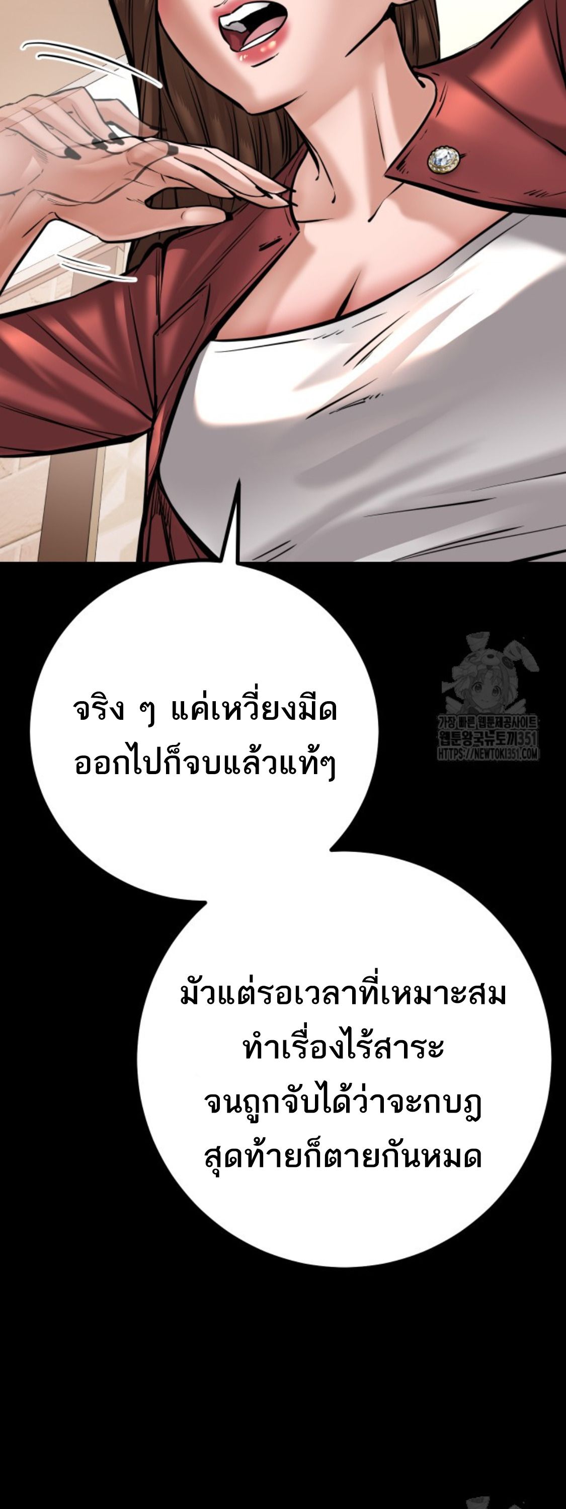 Blade of Retribution ตอนที่ 32 23