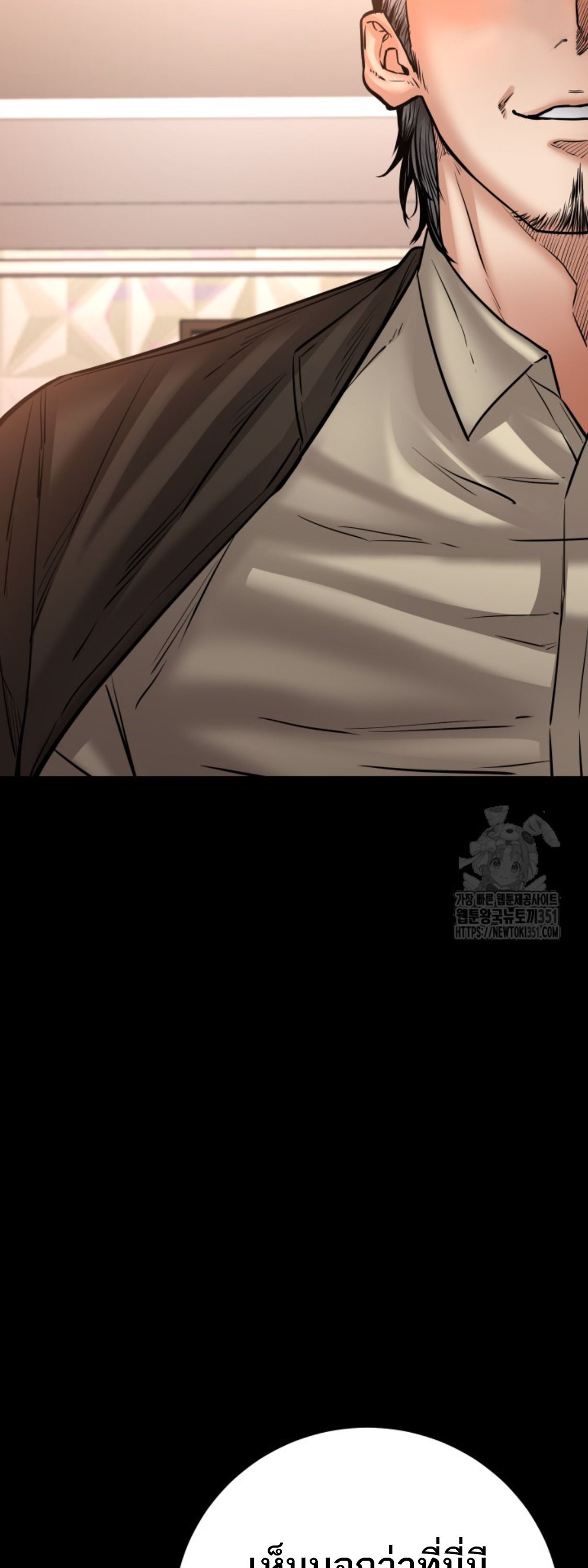 Blade of Retribution ตอนที่ 32 32