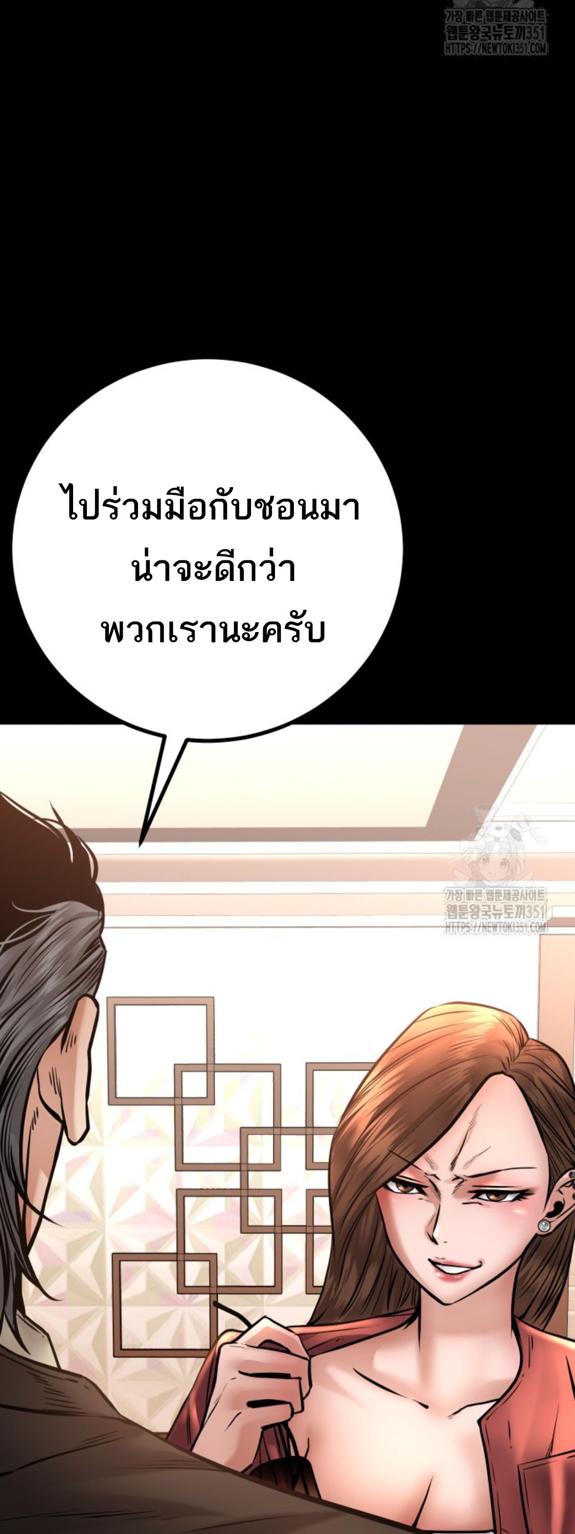 Blade of Retribution ตอนที่ 32 36