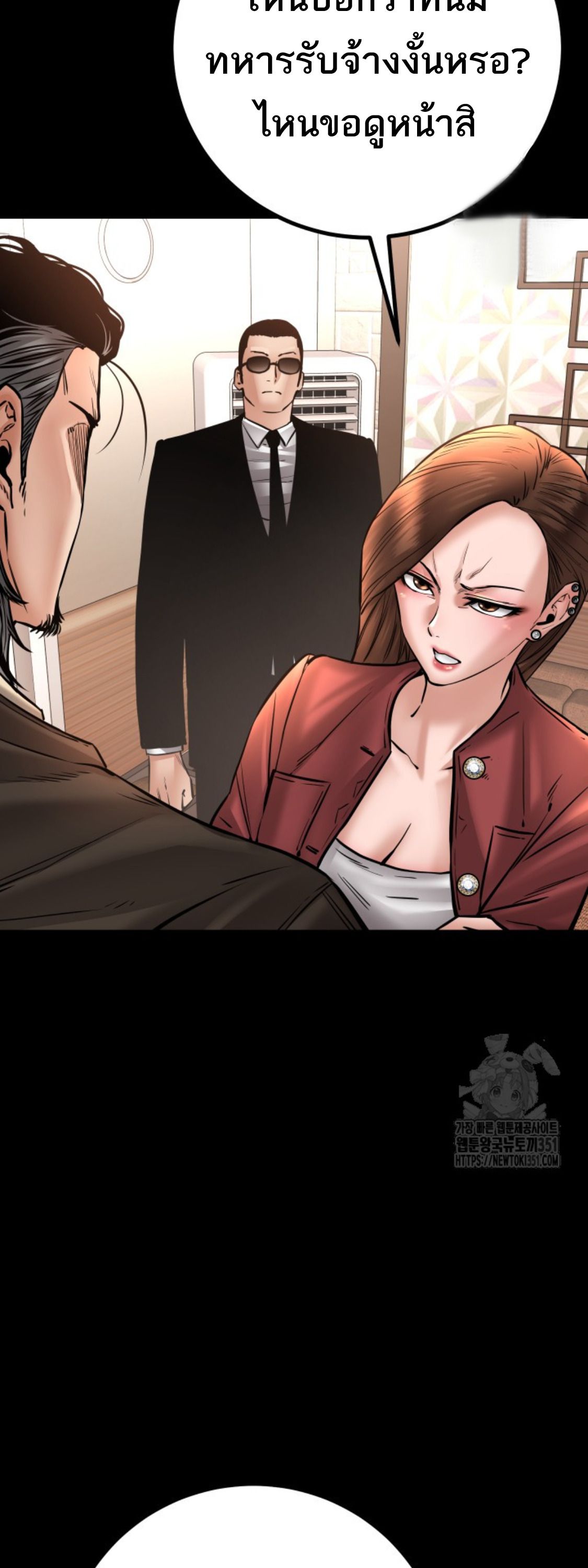 Blade of Retribution ตอนที่ 32 33