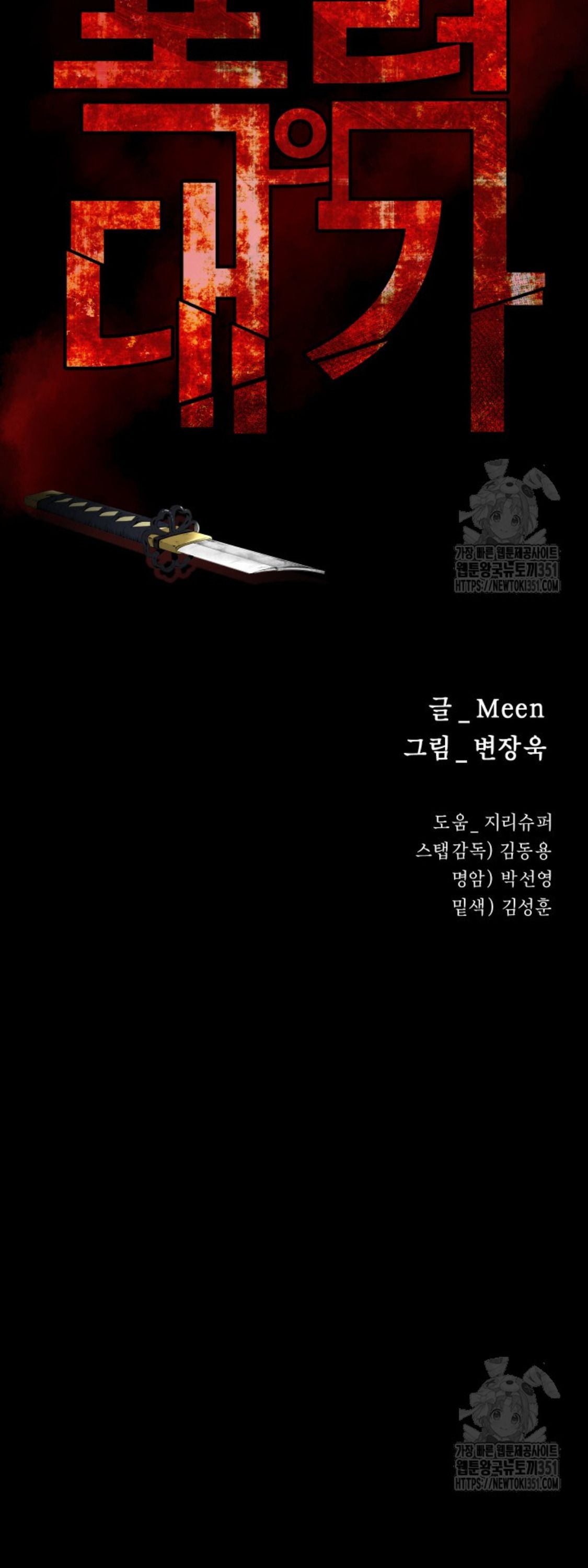 Blade of Retribution ตอนที่ 32 30