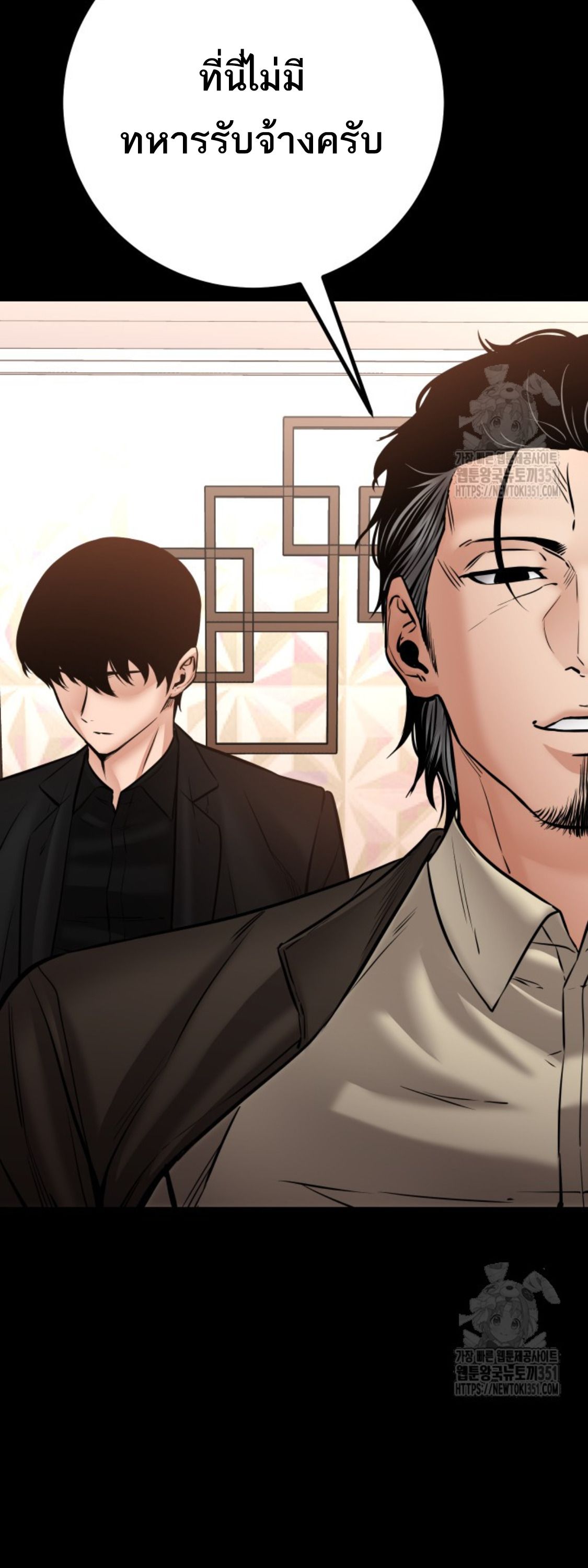 Blade of Retribution ตอนที่ 32 34
