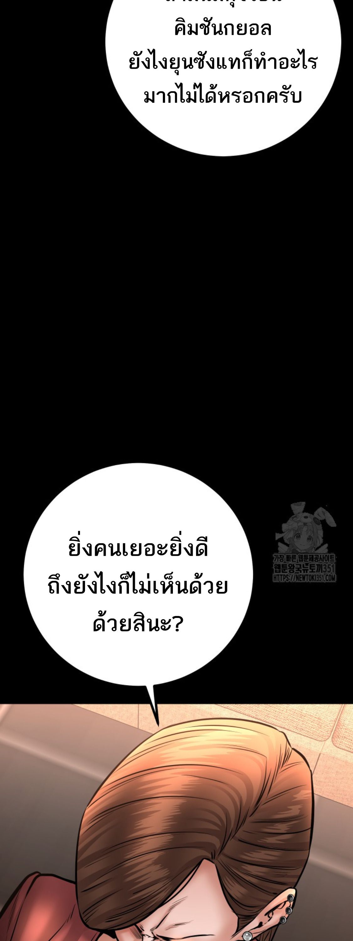 Blade of Retribution ตอนที่ 32 40