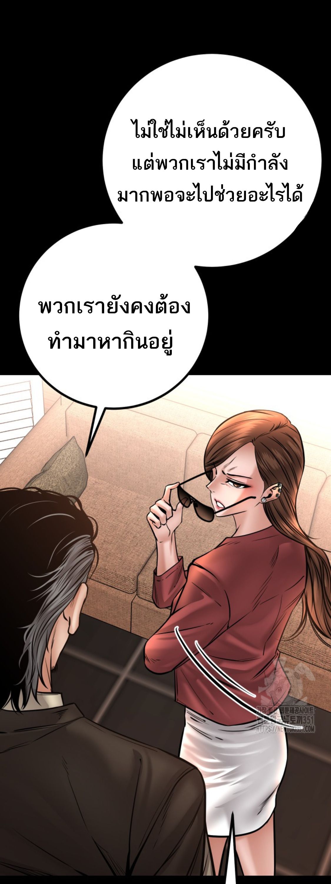 Blade of Retribution ตอนที่ 32 42