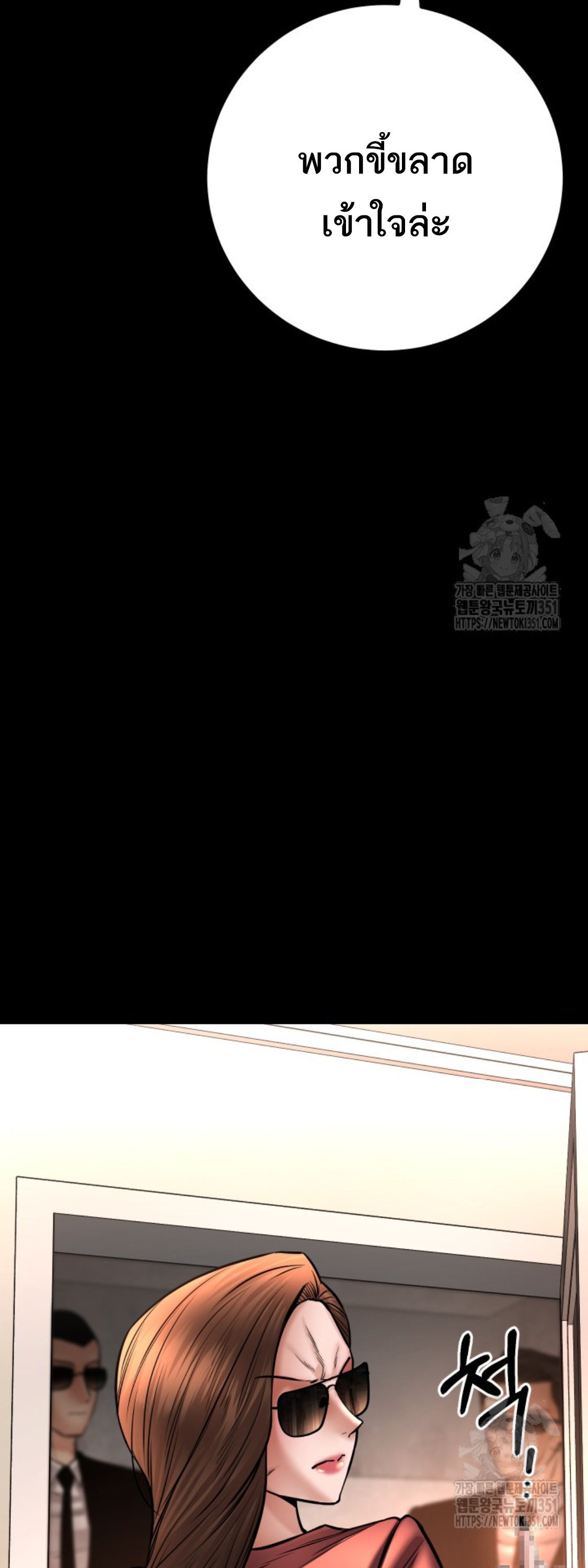 Blade of Retribution ตอนที่ 32 43