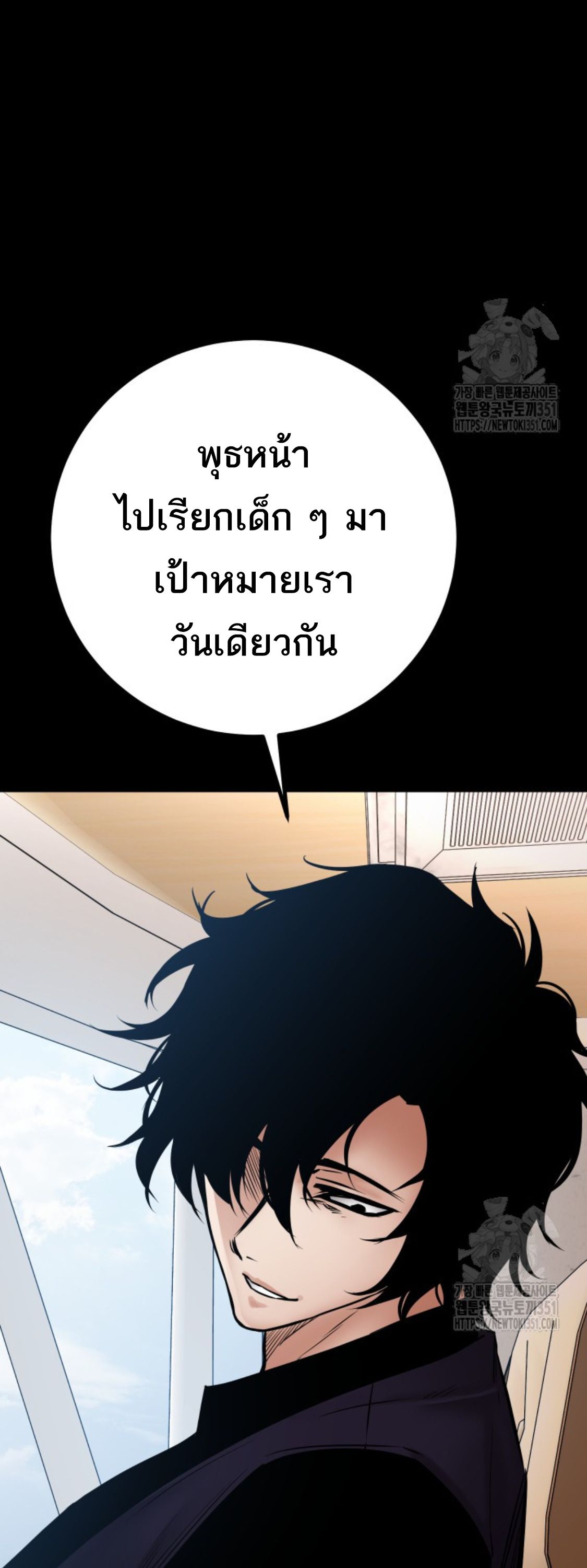 Blade of Retribution ตอนที่ 32 50