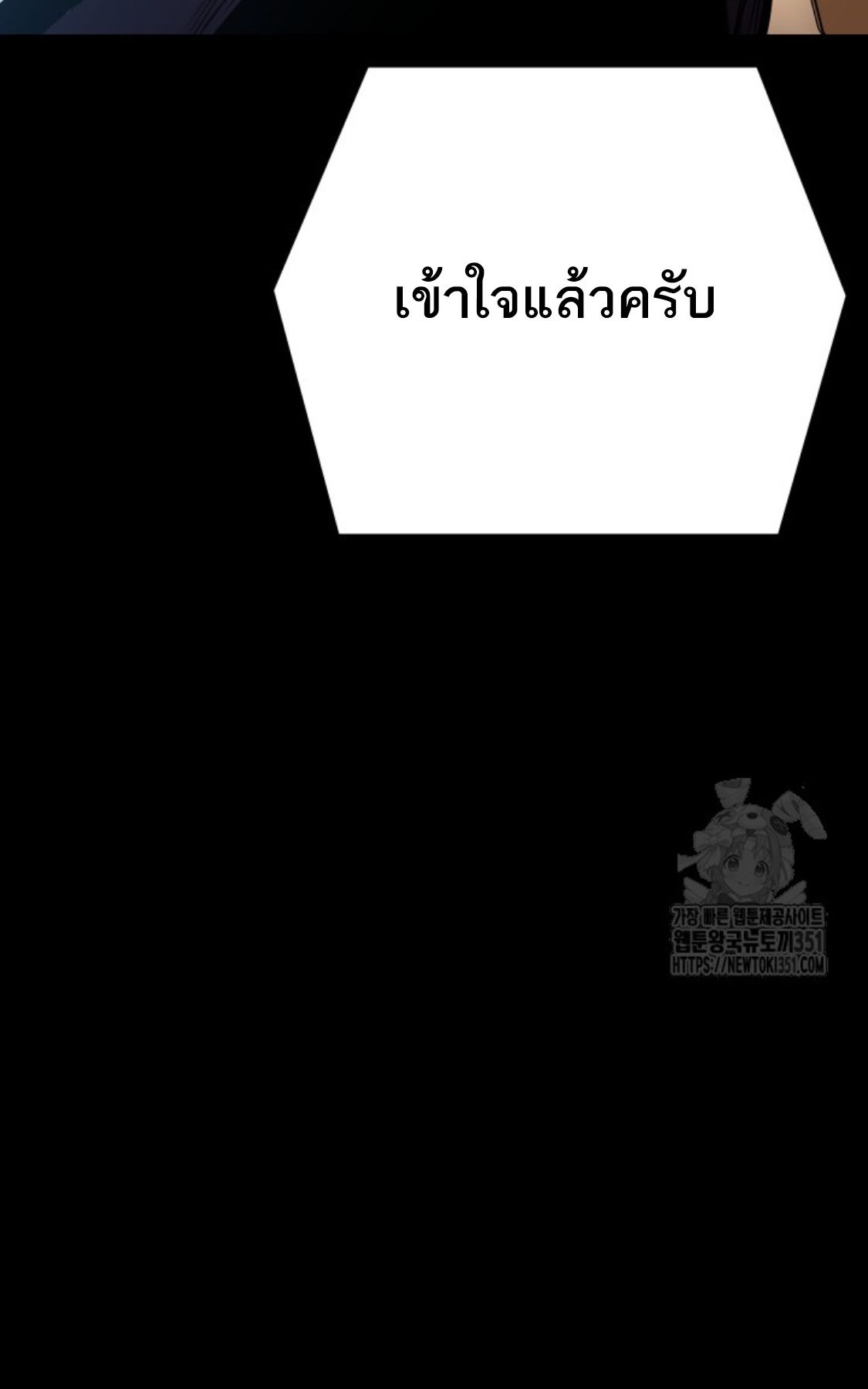 Blade of Retribution ตอนที่ 32 51