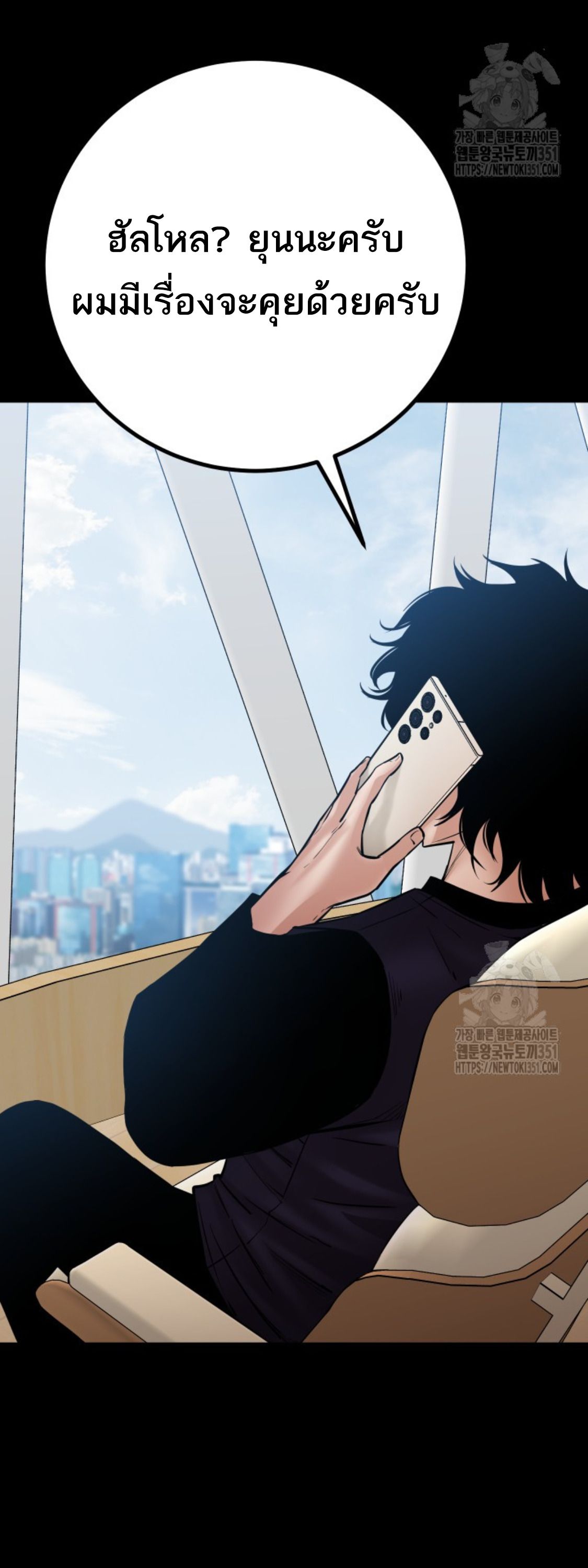 Blade of Retribution ตอนที่ 32 54