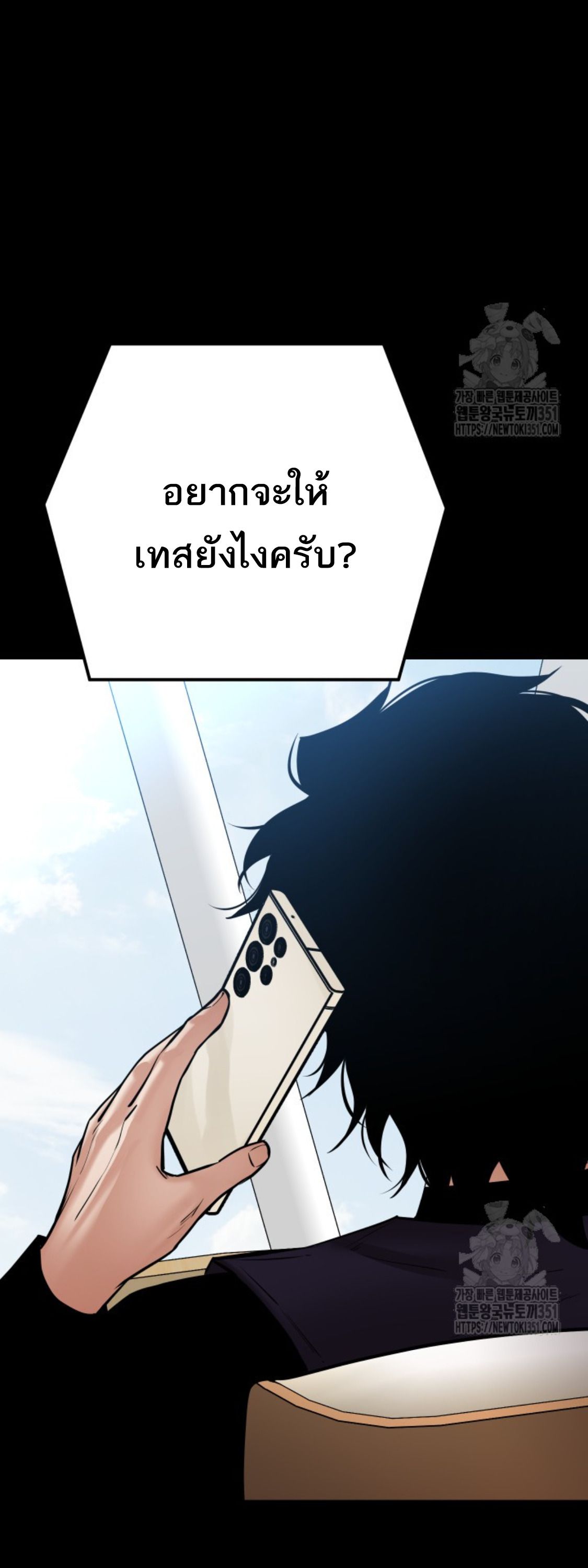 Blade of Retribution ตอนที่ 32 63