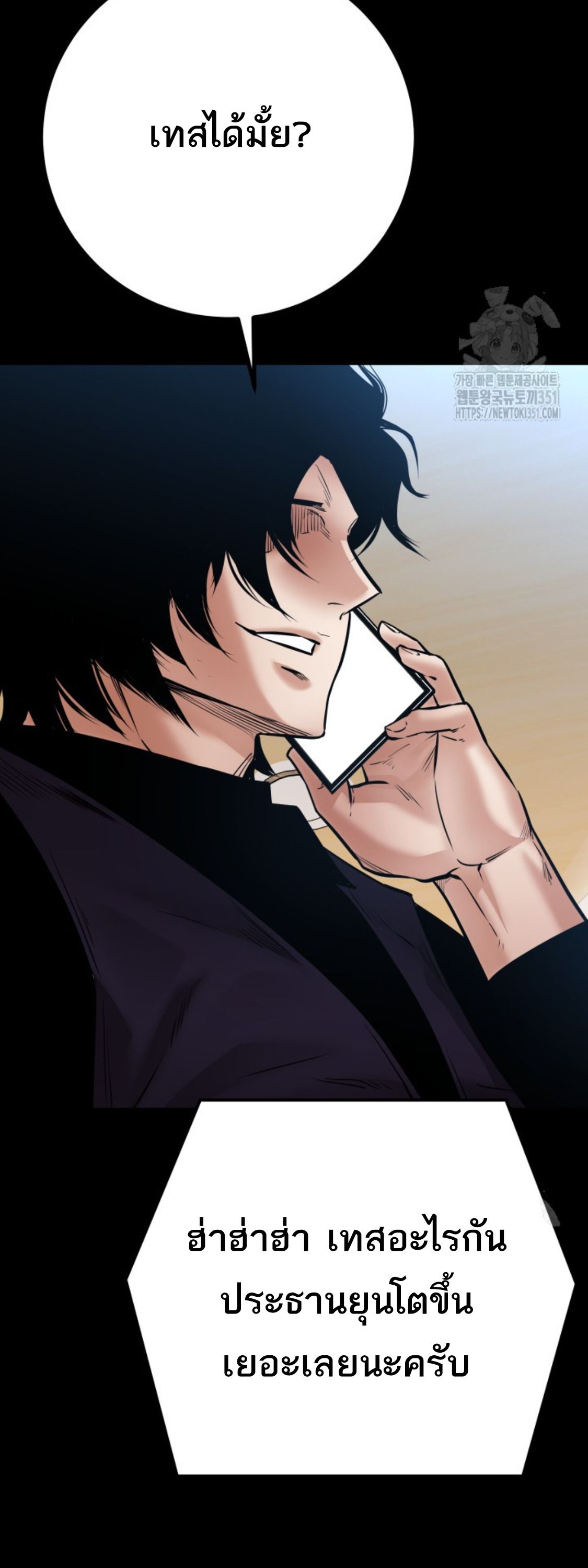 Blade of Retribution ตอนที่ 32 59