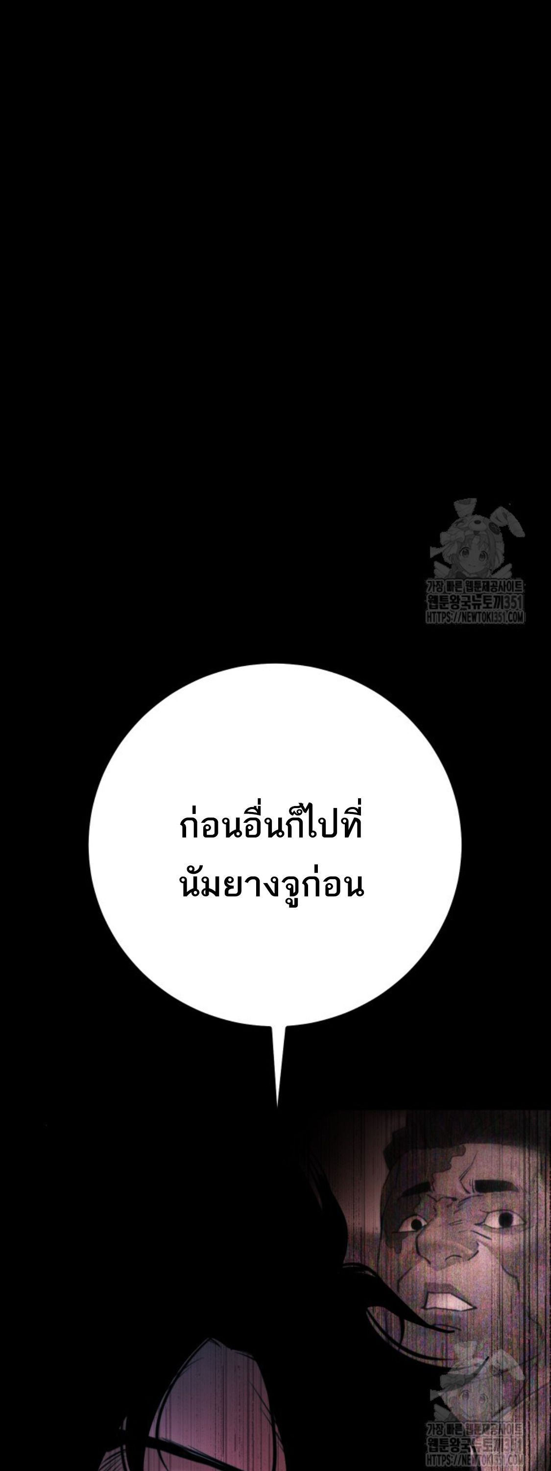 Blade of Retribution ตอนที่ 32 64