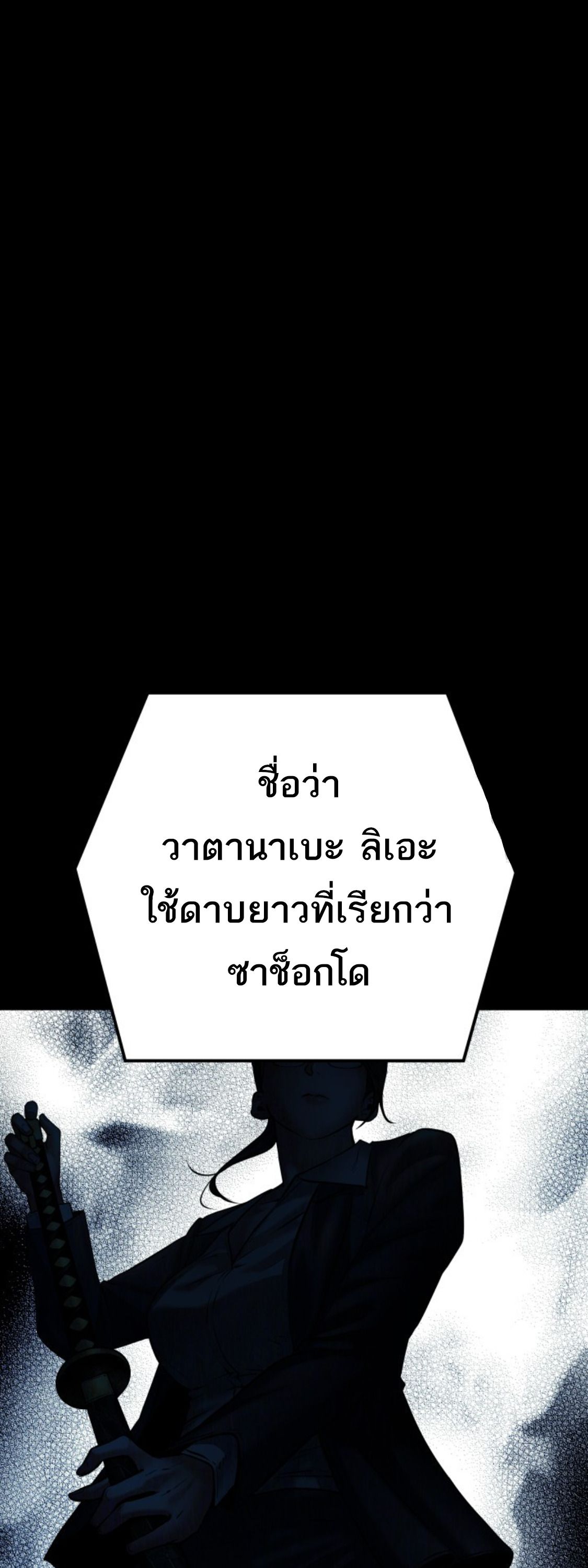 Blade of Retribution ตอนที่ 32 57