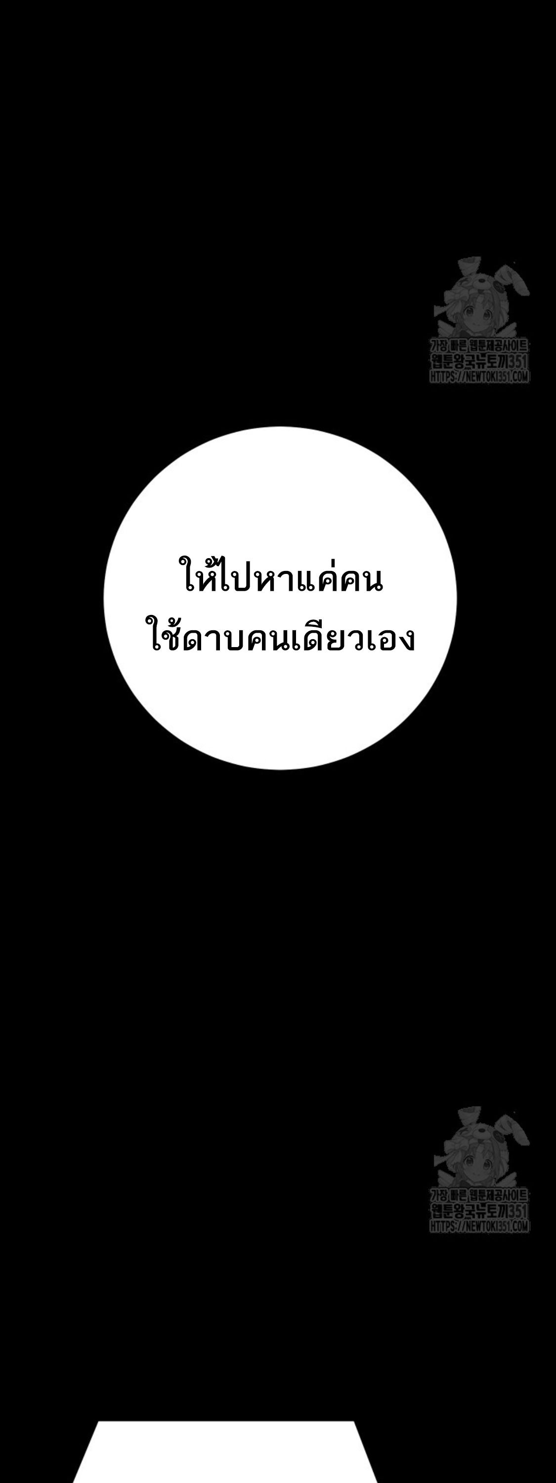 Blade of Retribution ตอนที่ 32 55