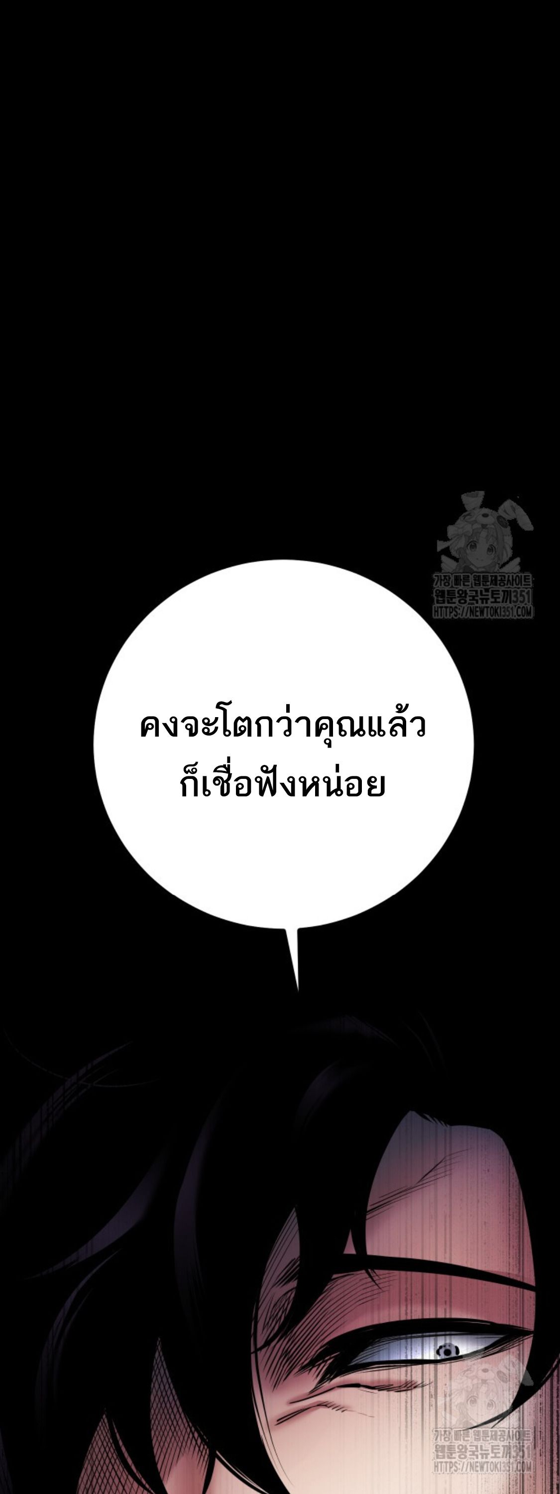Blade of Retribution ตอนที่ 32 60