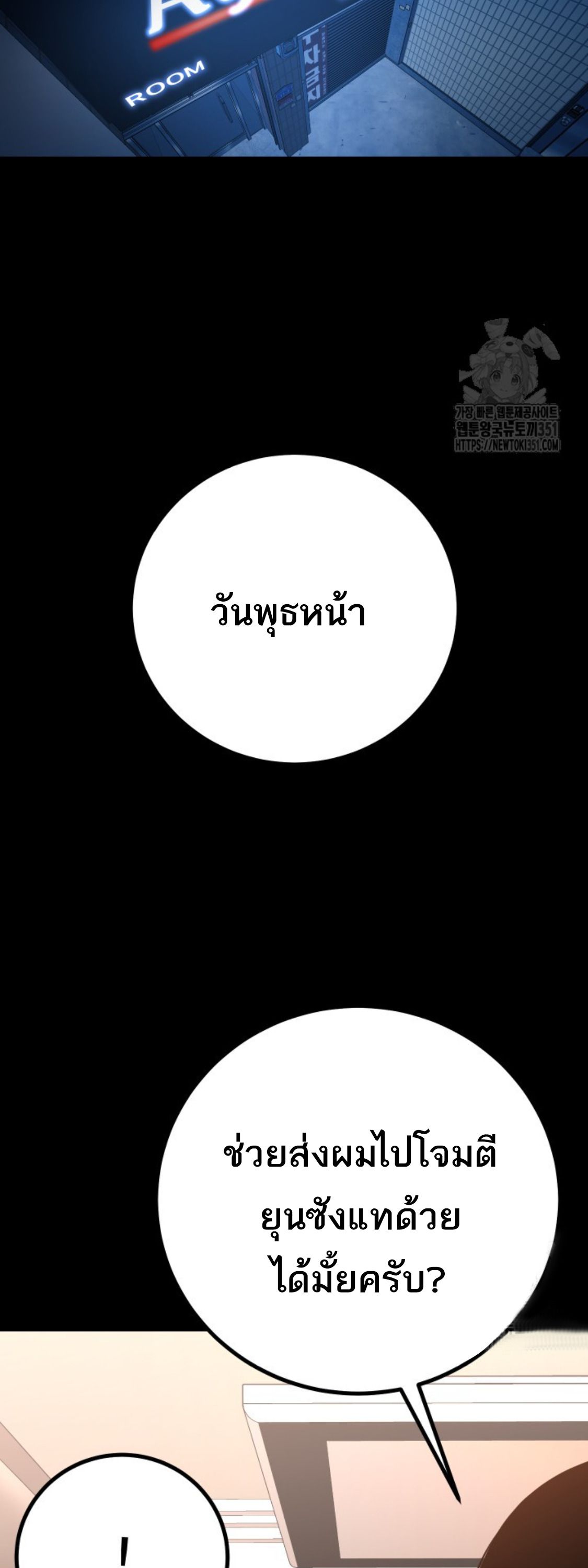 Blade of Retribution ตอนที่ 32 67
