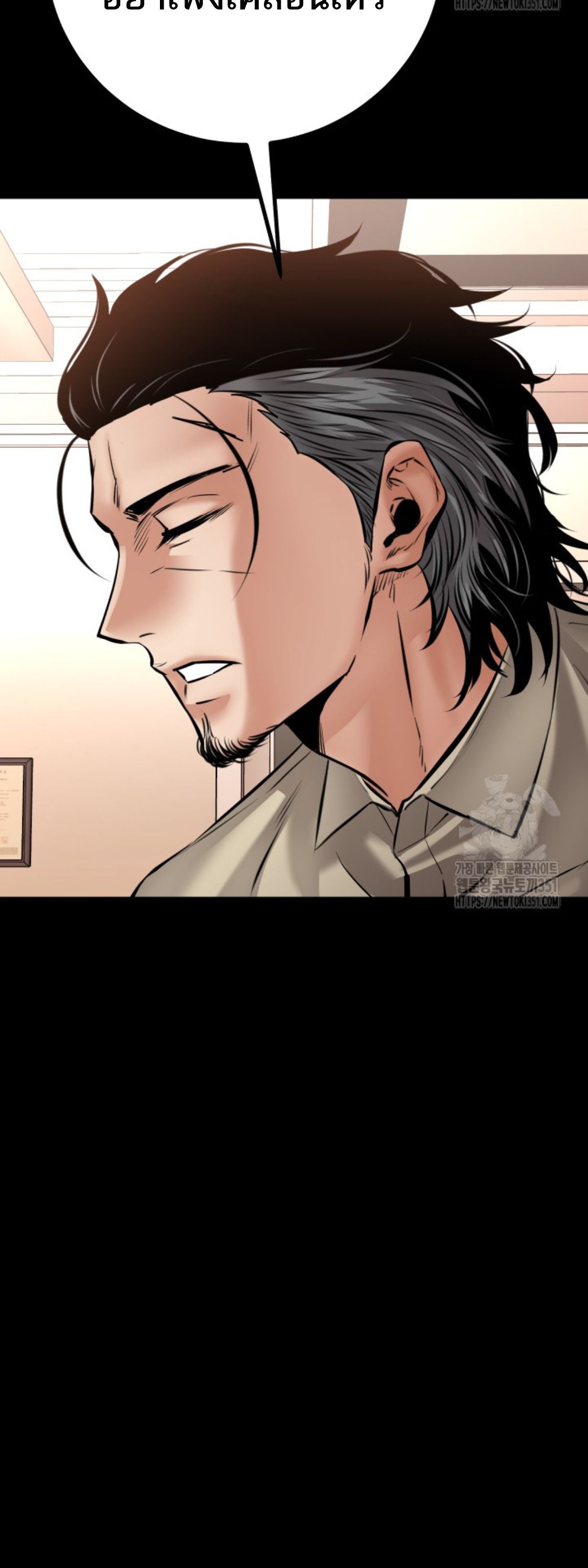 Blade of Retribution ตอนที่ 32 69