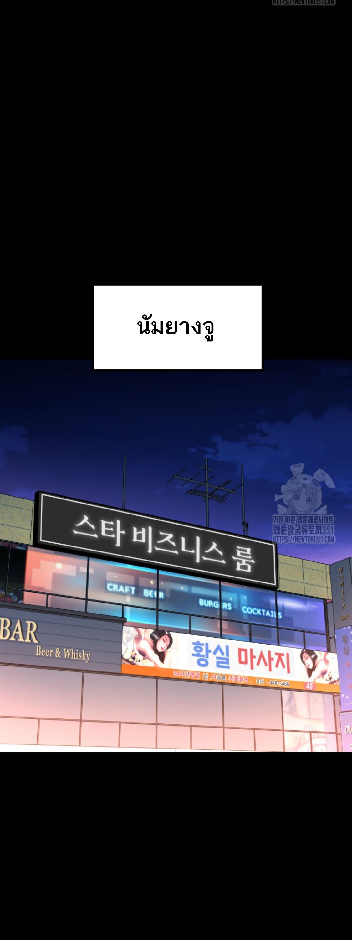 Blade of Retribution ตอนที่ 32 76