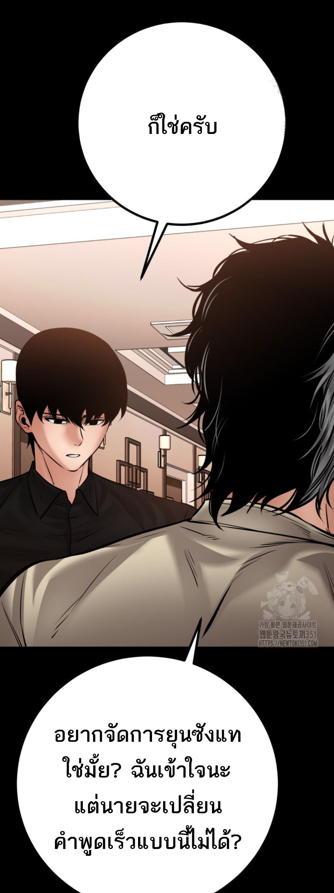 Blade of Retribution ตอนที่ 32 70